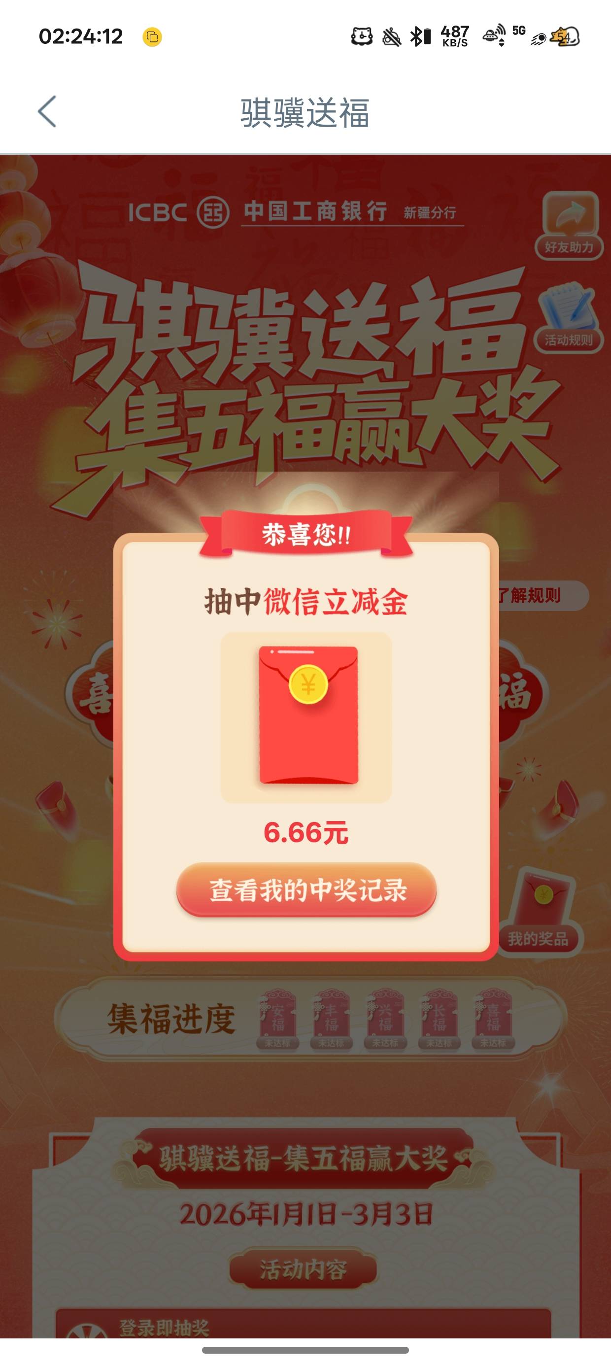 工行之前频繁开销卡拉黑三年居然放出来了
虽然是个低保

79 / 作者:梦辰超柜哥 / 