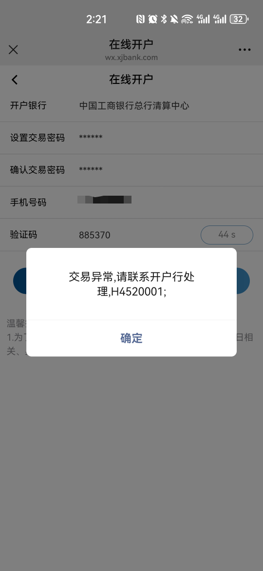 一点下一步就又返回输入手机号了，老哥们咋弄的



89 / 作者:紫电残剑 / 