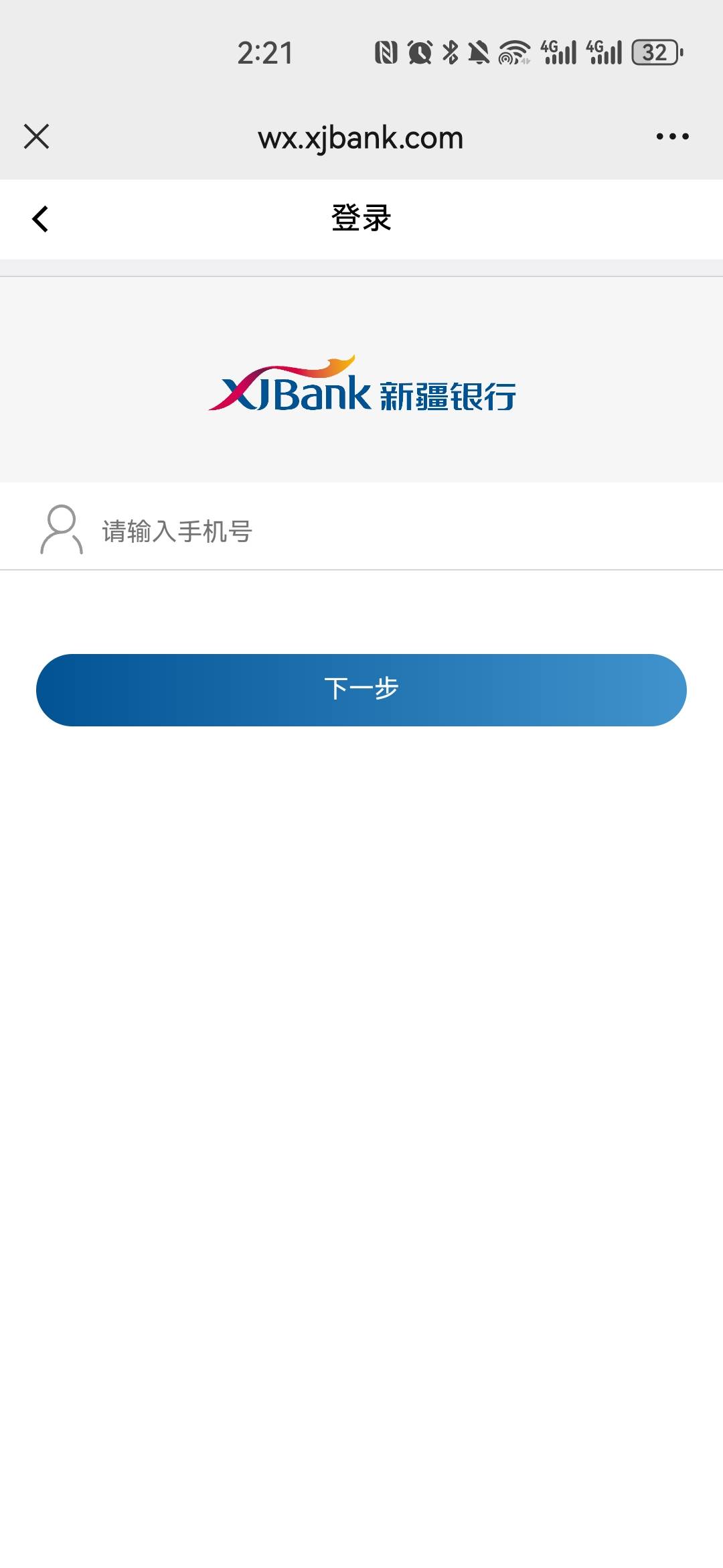 一点下一步就又返回输入手机号了，老哥们咋弄的



10 / 作者:紫电残剑 / 