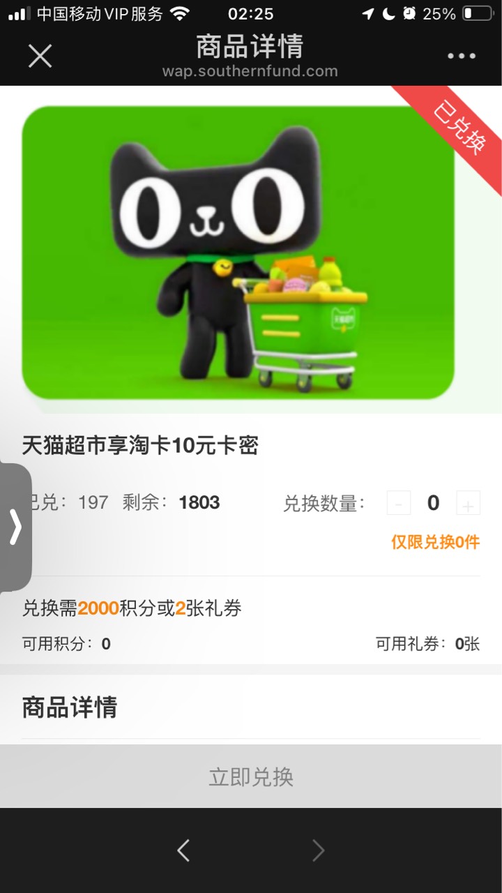 南方基金2000积分兑10猫超卡
还有一千多张


41 / 作者:小熊科技 / 