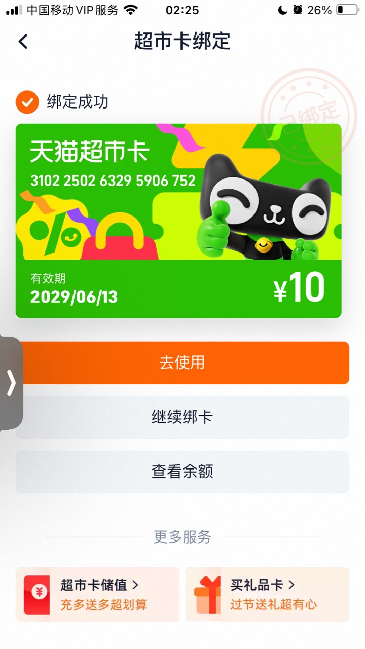 南方基金2000积分兑10猫超卡
还有一千多张


39 / 作者:小熊科技 / 