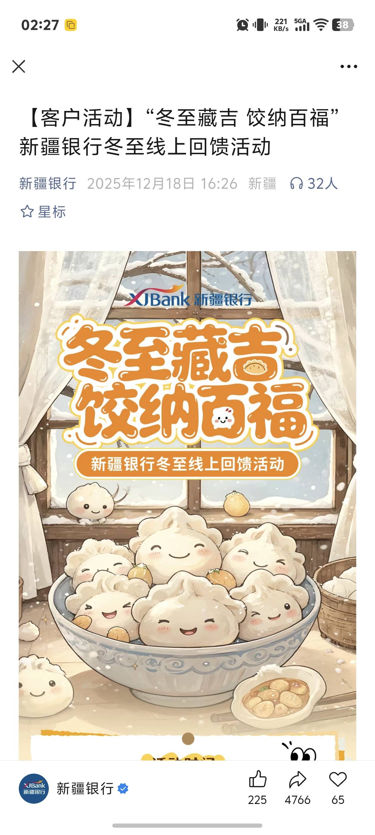 12月份搞这个搞了2.88沃日还封了微，我有卡了绑定给立减吗

48 / 作者:秋到冬来 / 