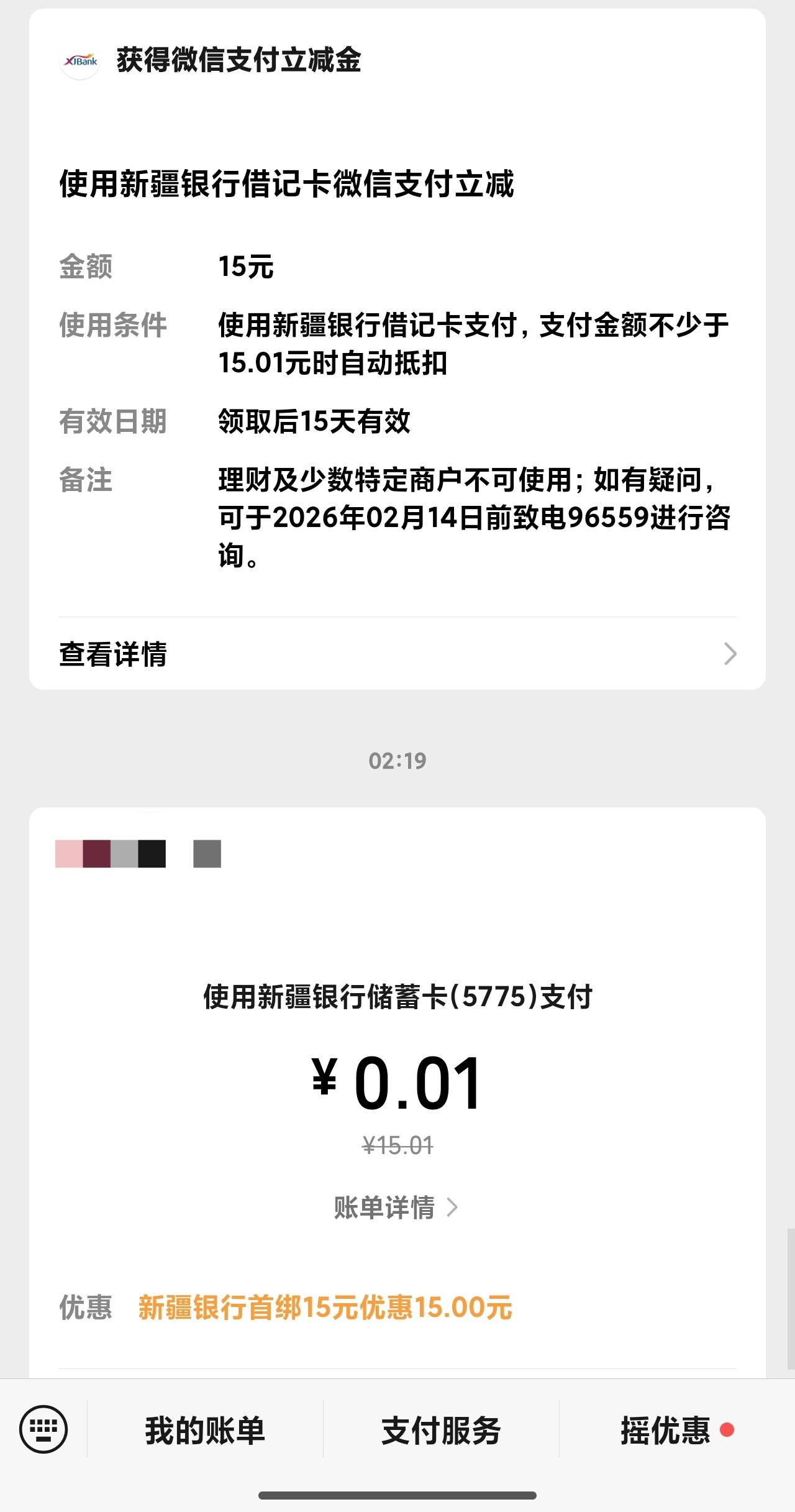 新疆YHK非柜了，白高兴一场

7 / 作者:明凯_77 / 