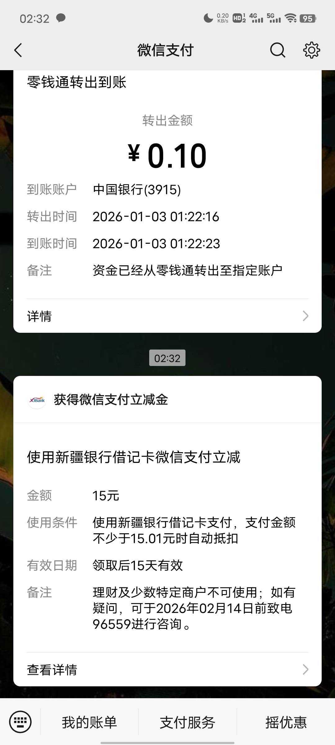 谢谢老哥方法吃上了

73 / 作者:心善脾气倔 / 