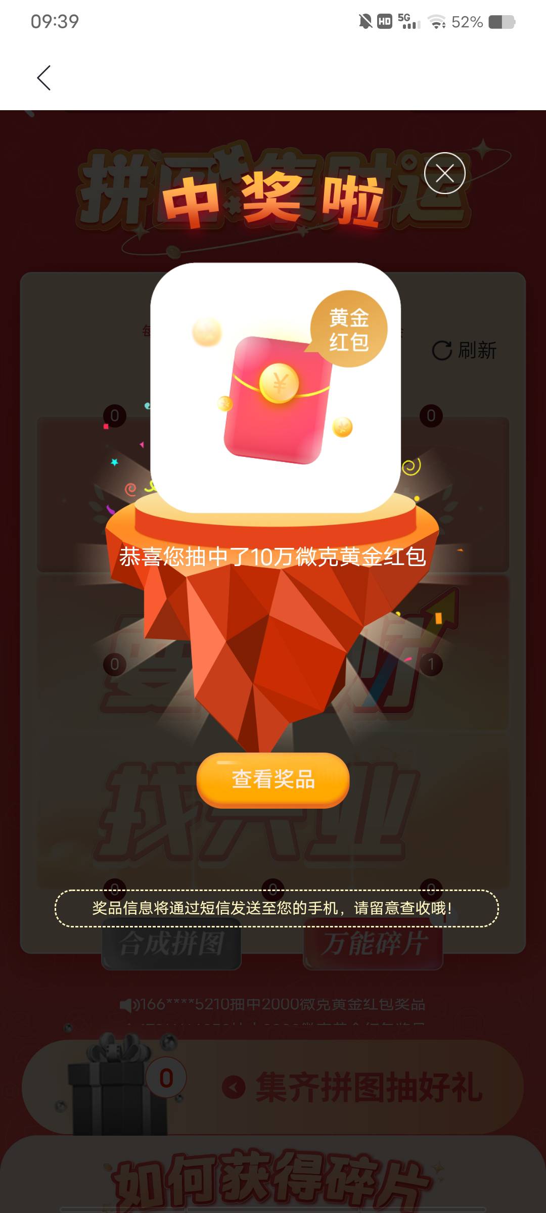 新疆银行立减金呢？我咋绑定微信了没有？

58 / 作者:时间去哪里了 / 