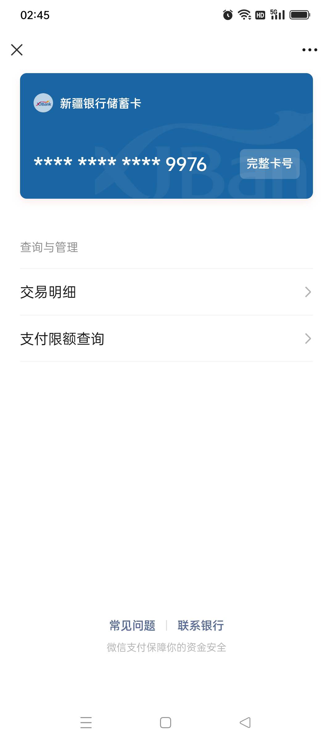 新疆银行换预留没给，白忙活

33 / 作者:yz爱你 / 