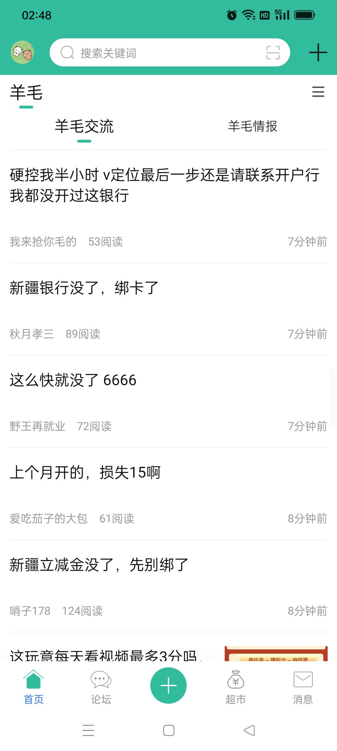 新疆银行换预留没给，白忙活

79 / 作者:yz爱你 / 