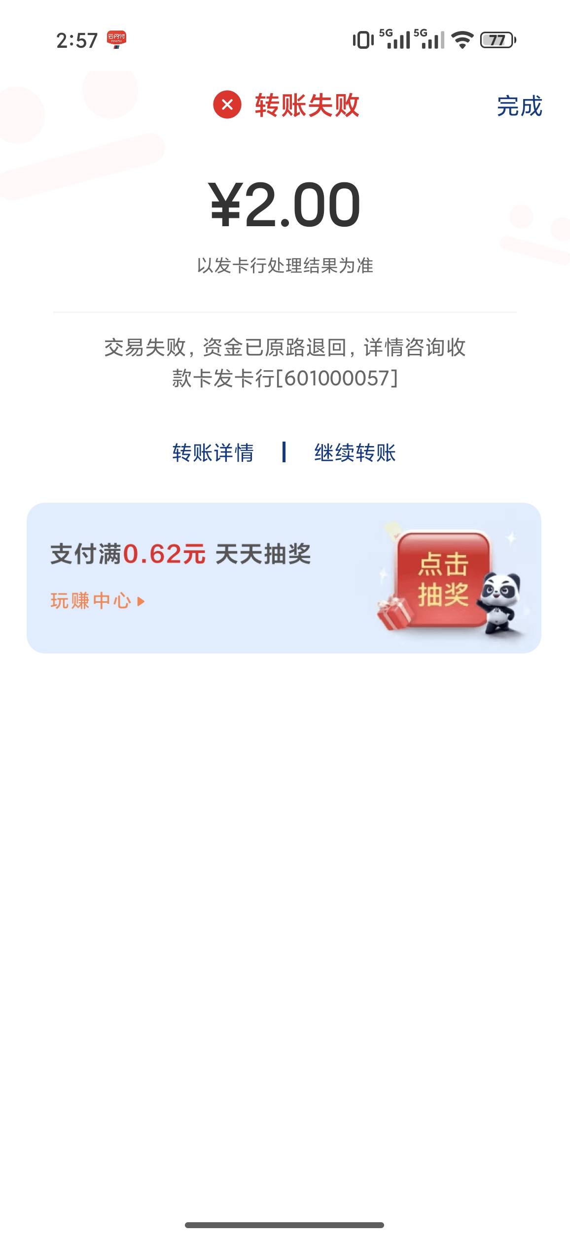 开出来就异常？？？

31 / 作者:白白爱白羊う / 