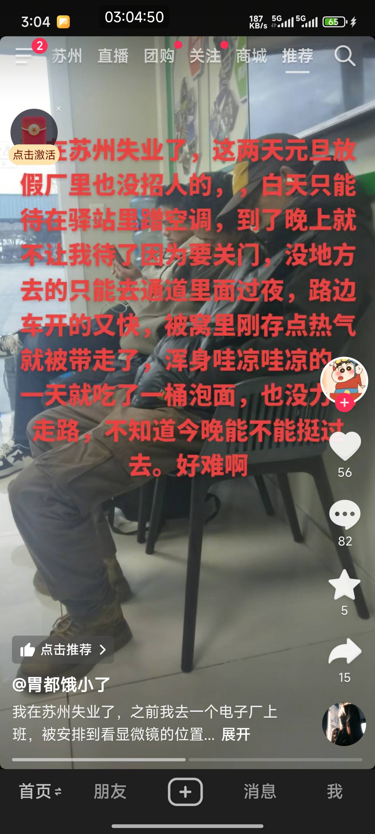 这是哪个老哥又在抖音要饭了

18 / 作者:恭喜发财zy / 