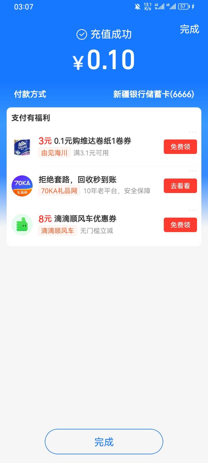 卡号没异常，绑微绑知付宝都没有立减金

92 / 作者:专业吃席 / 