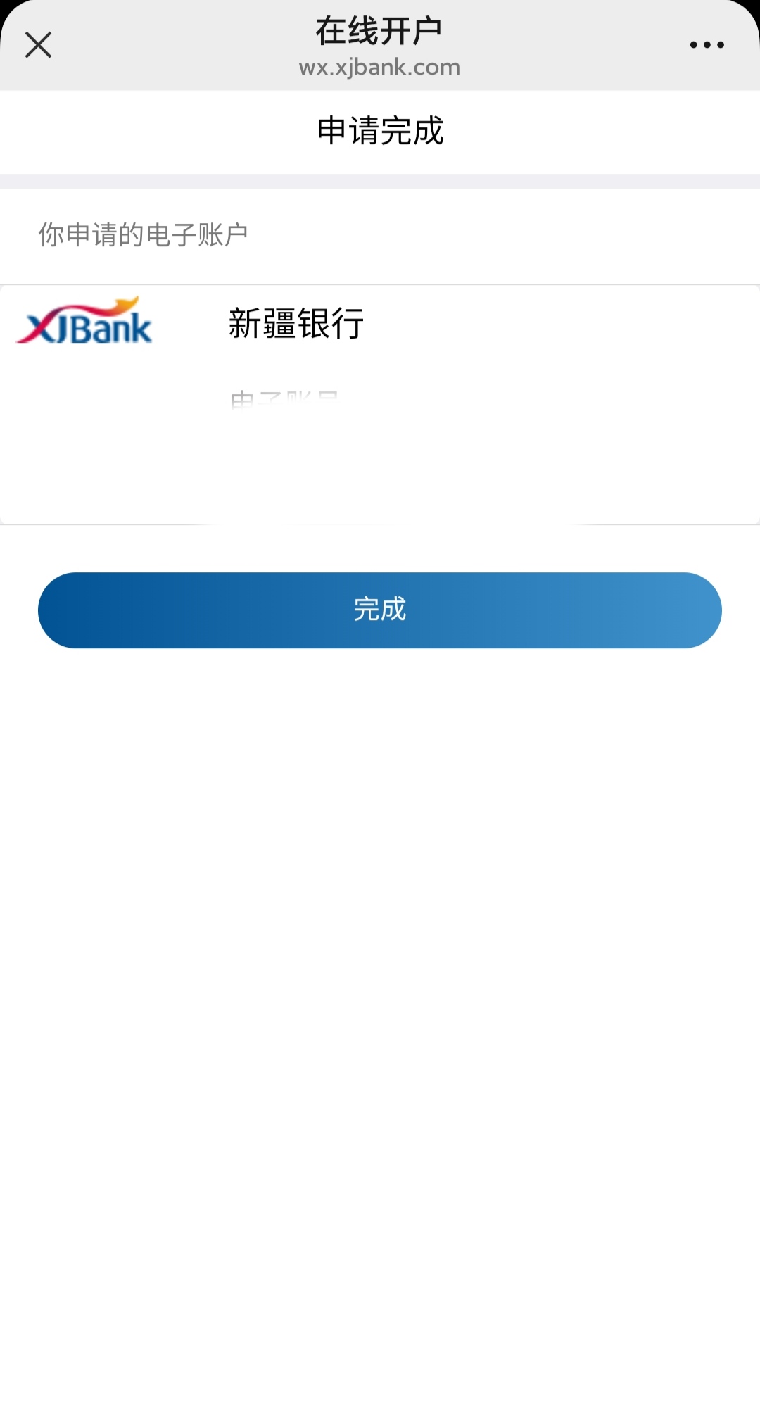 确实好开，听老哥的异常第1次点确认，第2次点手机自带的返回键，在开，验证码等一分钟77 / 作者:廸加 / 