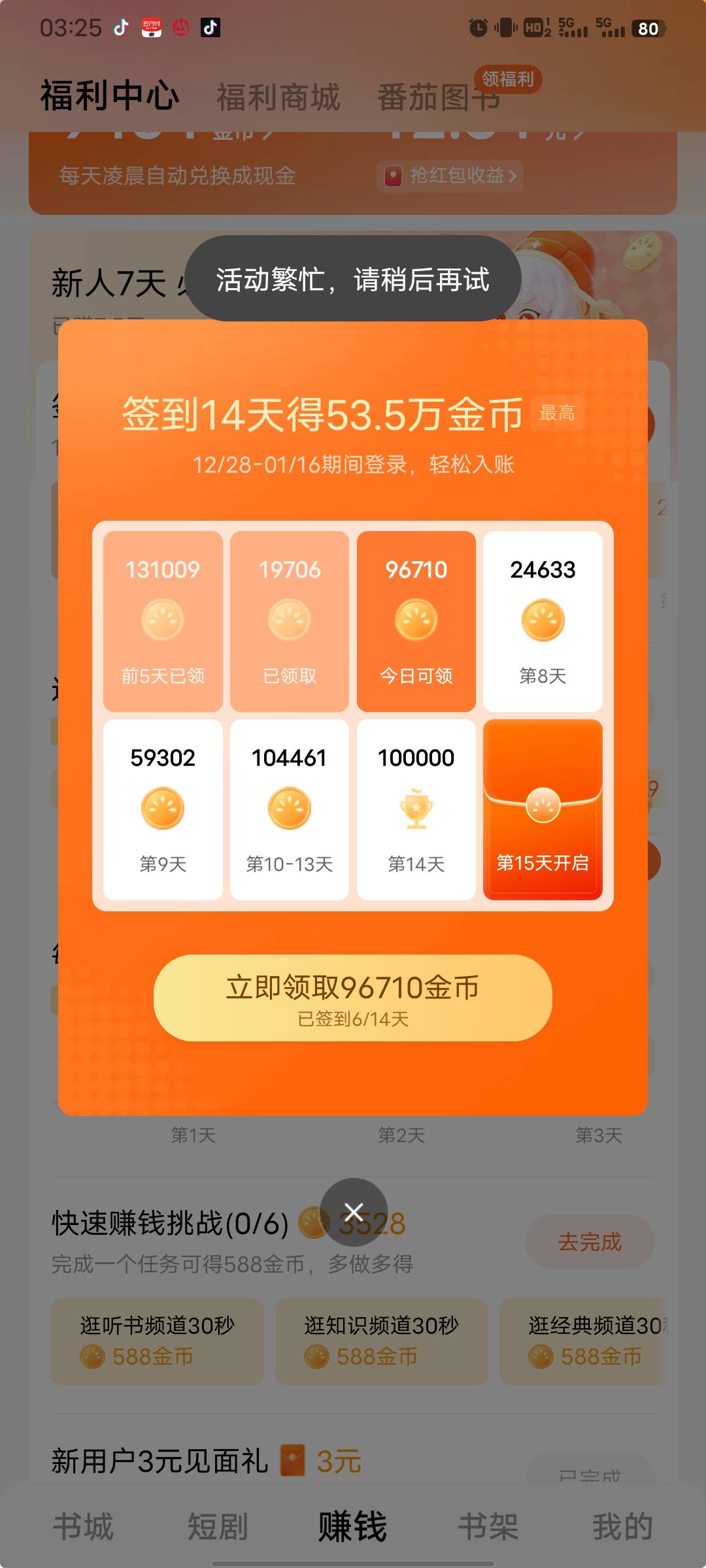 点签到没反应，这是准备黑？？

35 / 作者:腾霄又是孙悟空 / 