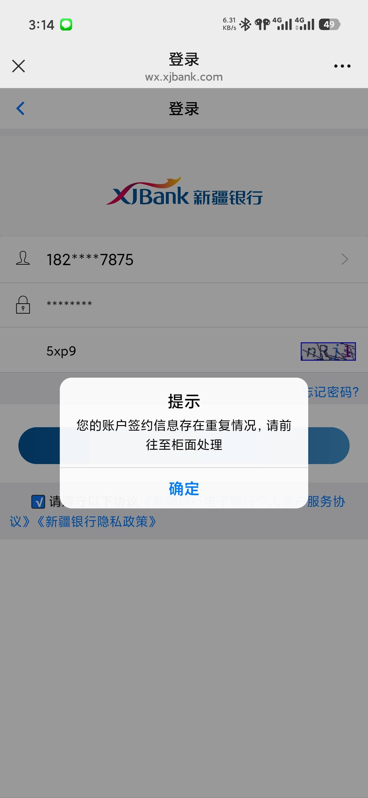 新疆提示这个，卡号都看不到

65 / 作者:戒烟危害健康 / 