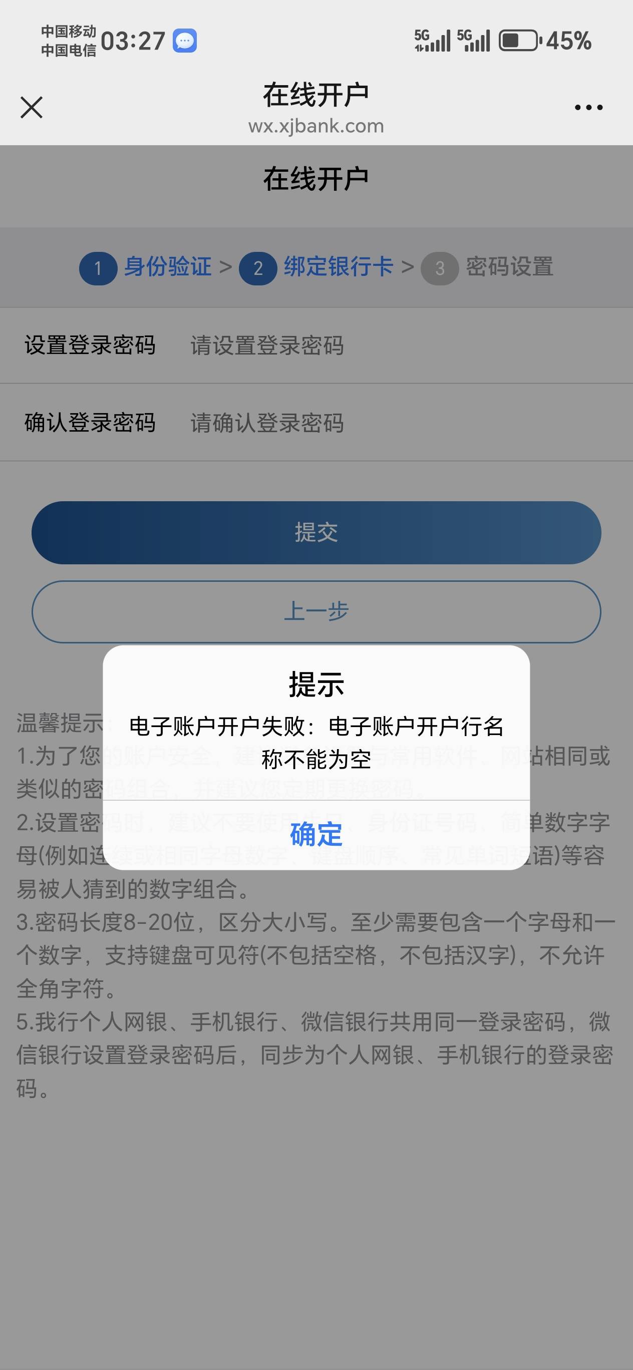 老哥们，新疆银行这是啥意思？

63 / 作者:嘎哈123 / 