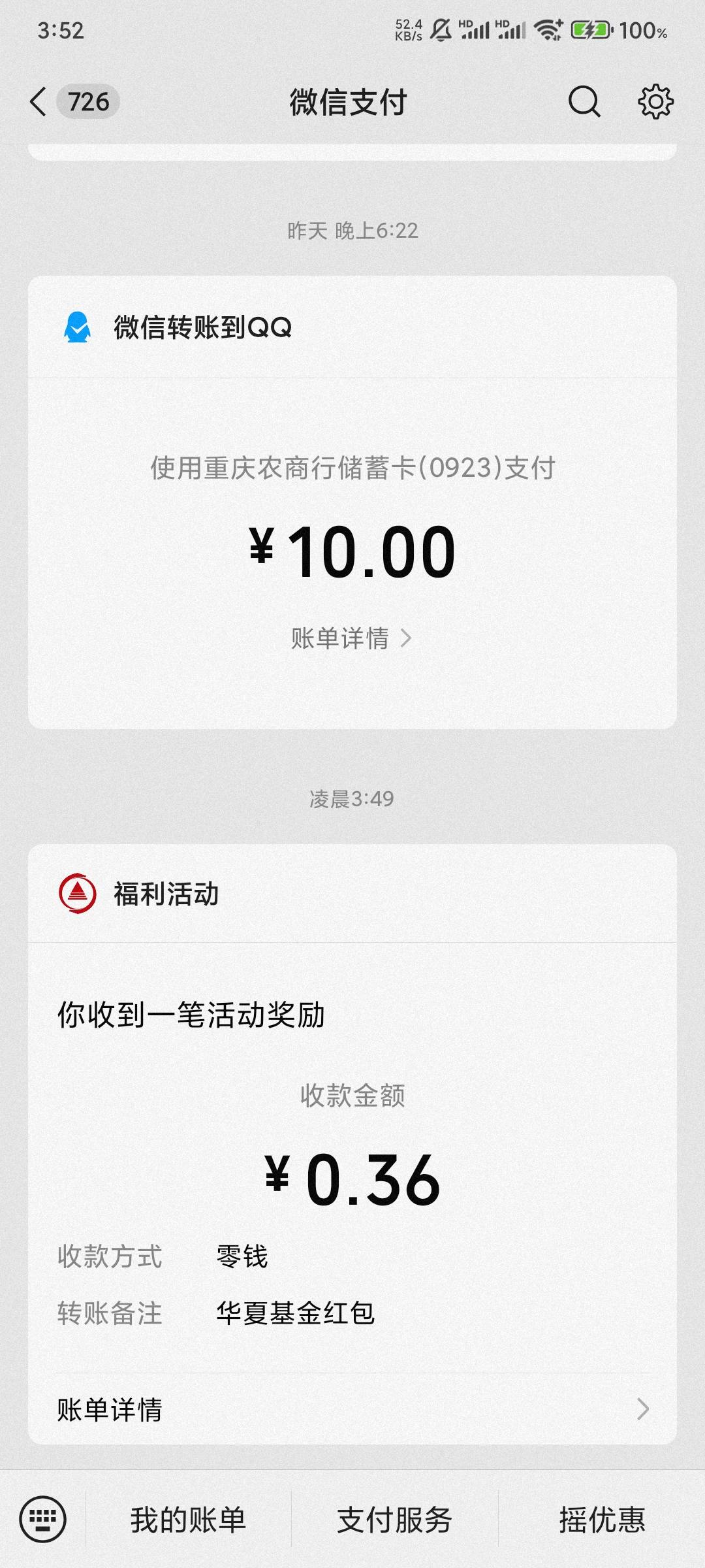 现在大概率中0.36可多微信申请47 / 作者:正方形打野 / 