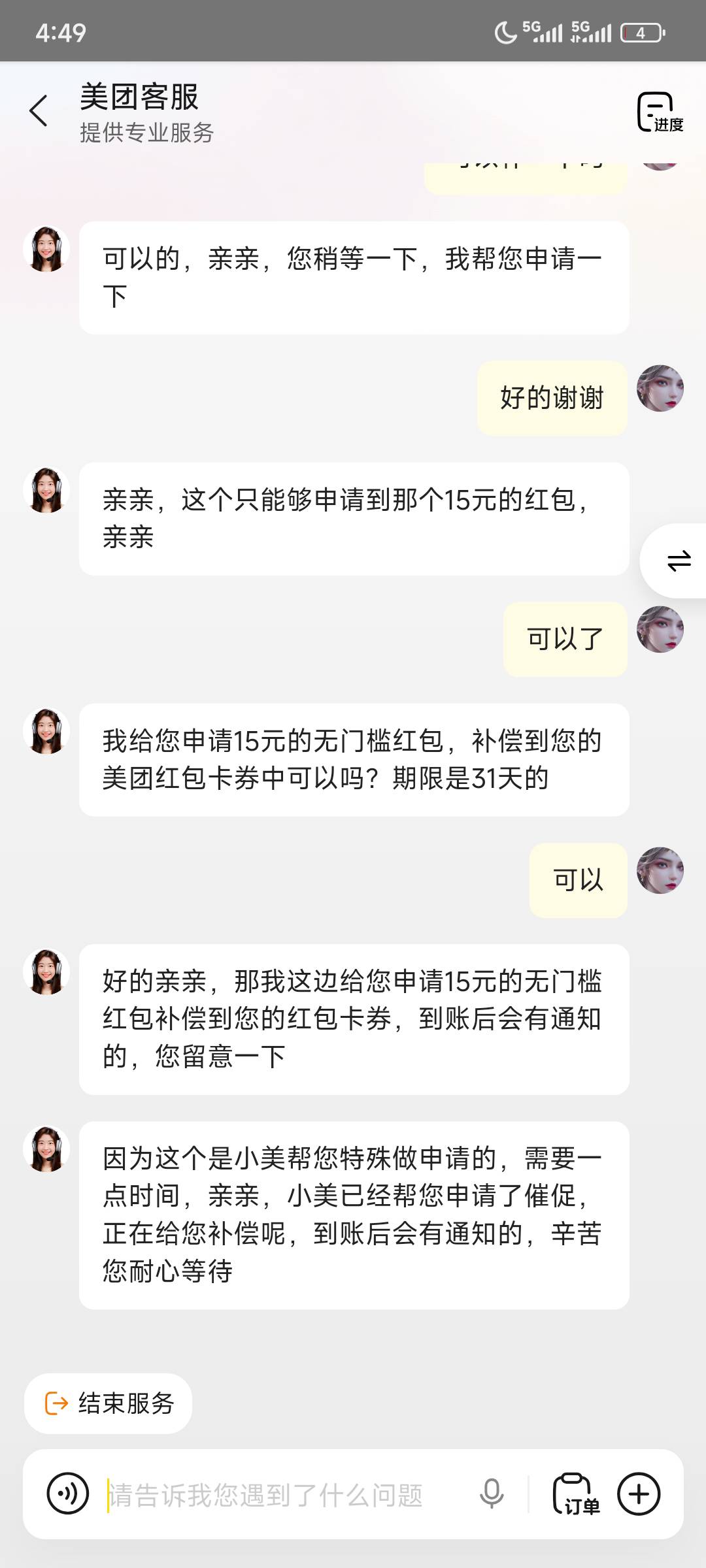 现在外卖都没优惠了吗，老哥要吃不上饭了

41 / 作者:xx小休 / 