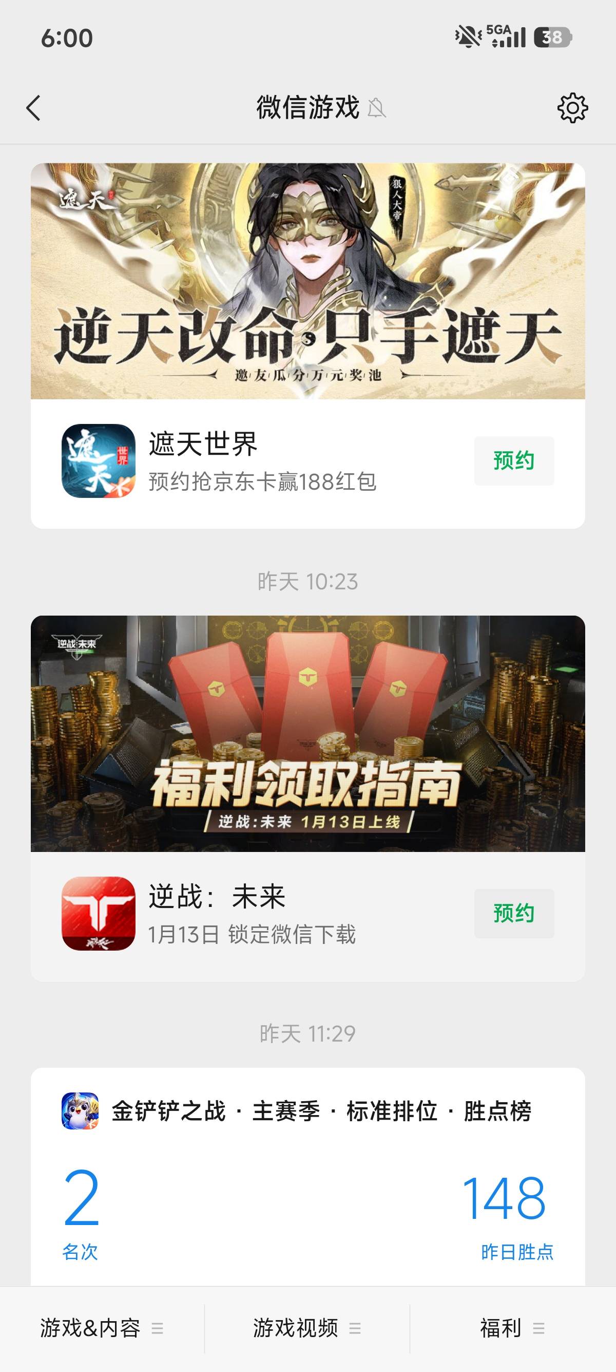 老哥1月13号逆战大毛预告

10 / 作者:明明就嘻嘻 / 