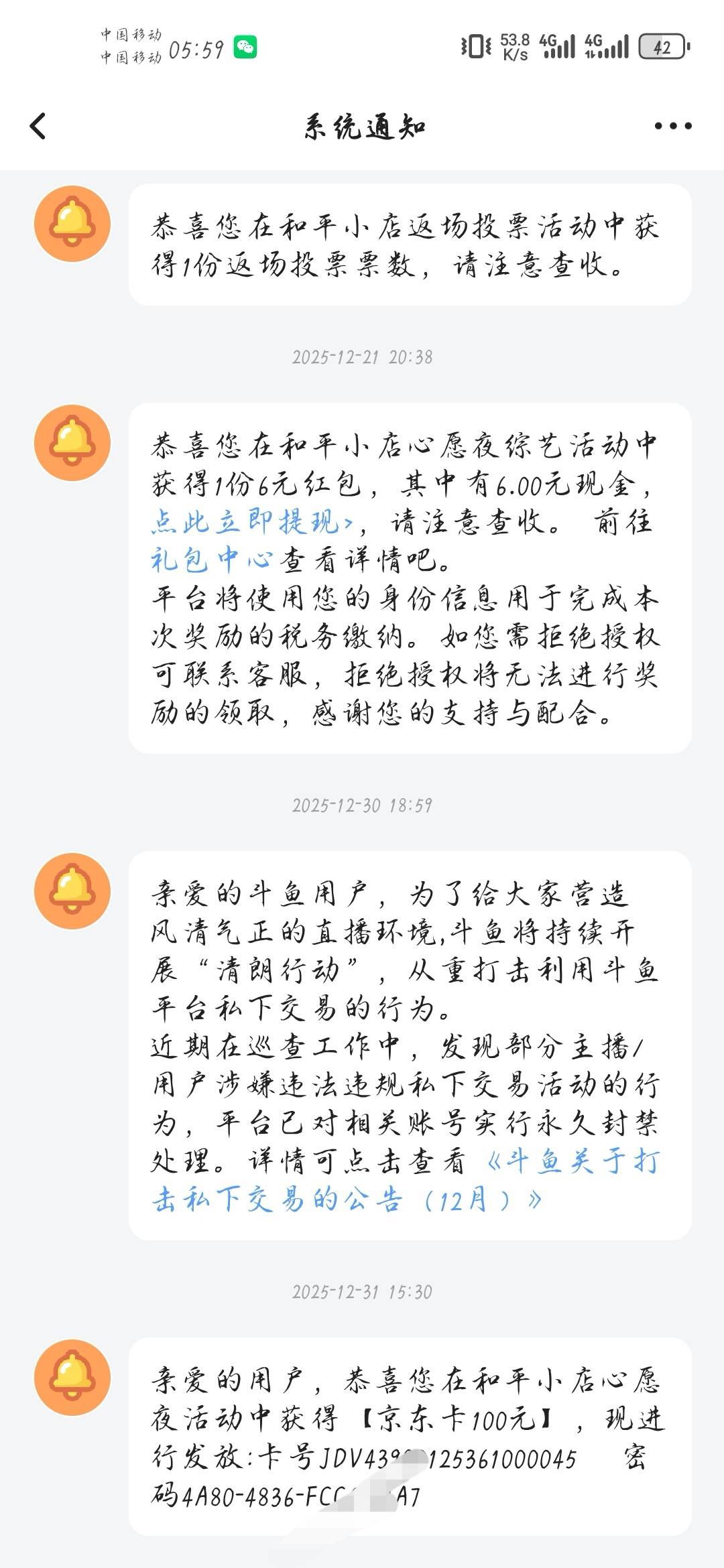 才发现斗鱼之前中的100E卡发了，今天破零了。

35 / 作者:昼夜寻觅 / 