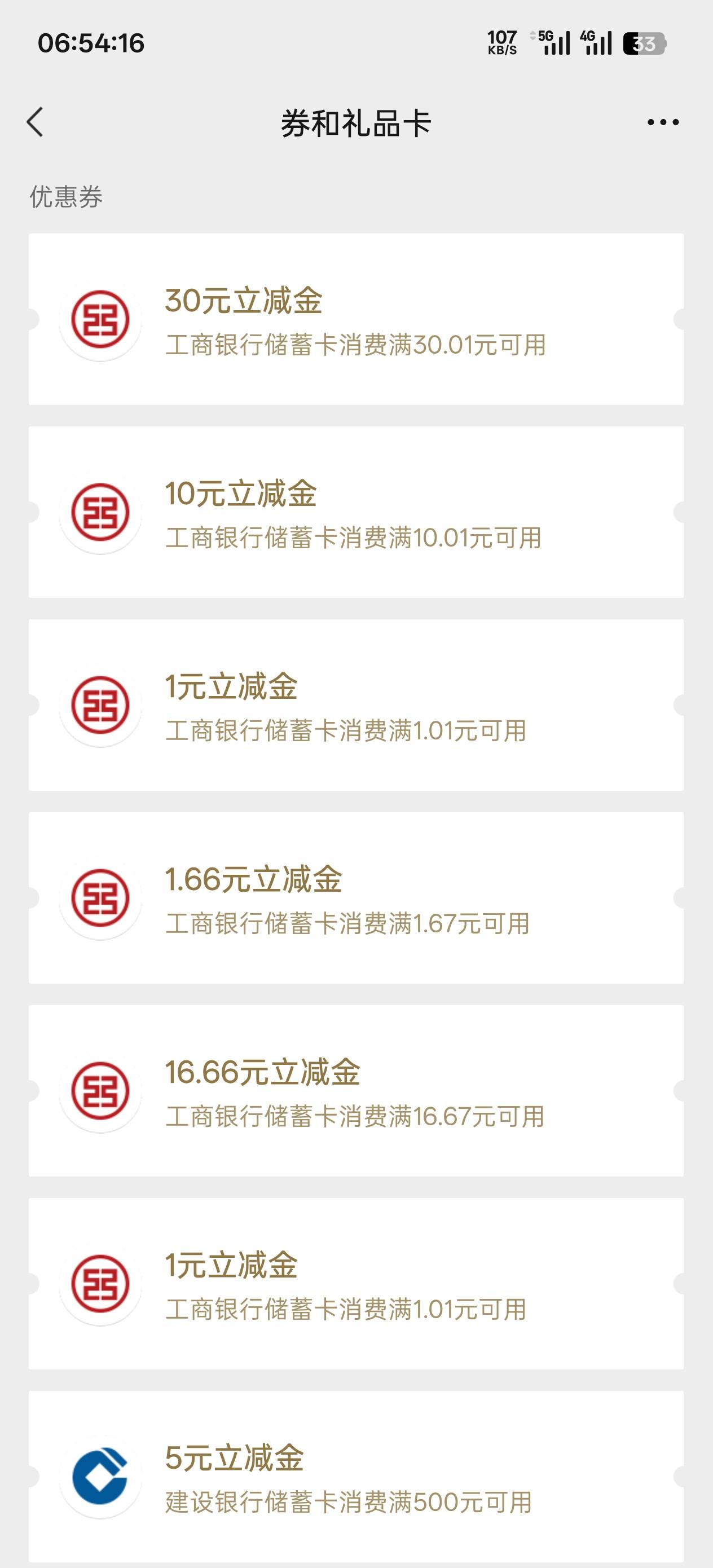 新疆工行还有  之前一直柜台核实 刚才我也可以开卡了 飞一趟60 美滋滋了


11 / 作者:丝血猹反杀满血润土 / 