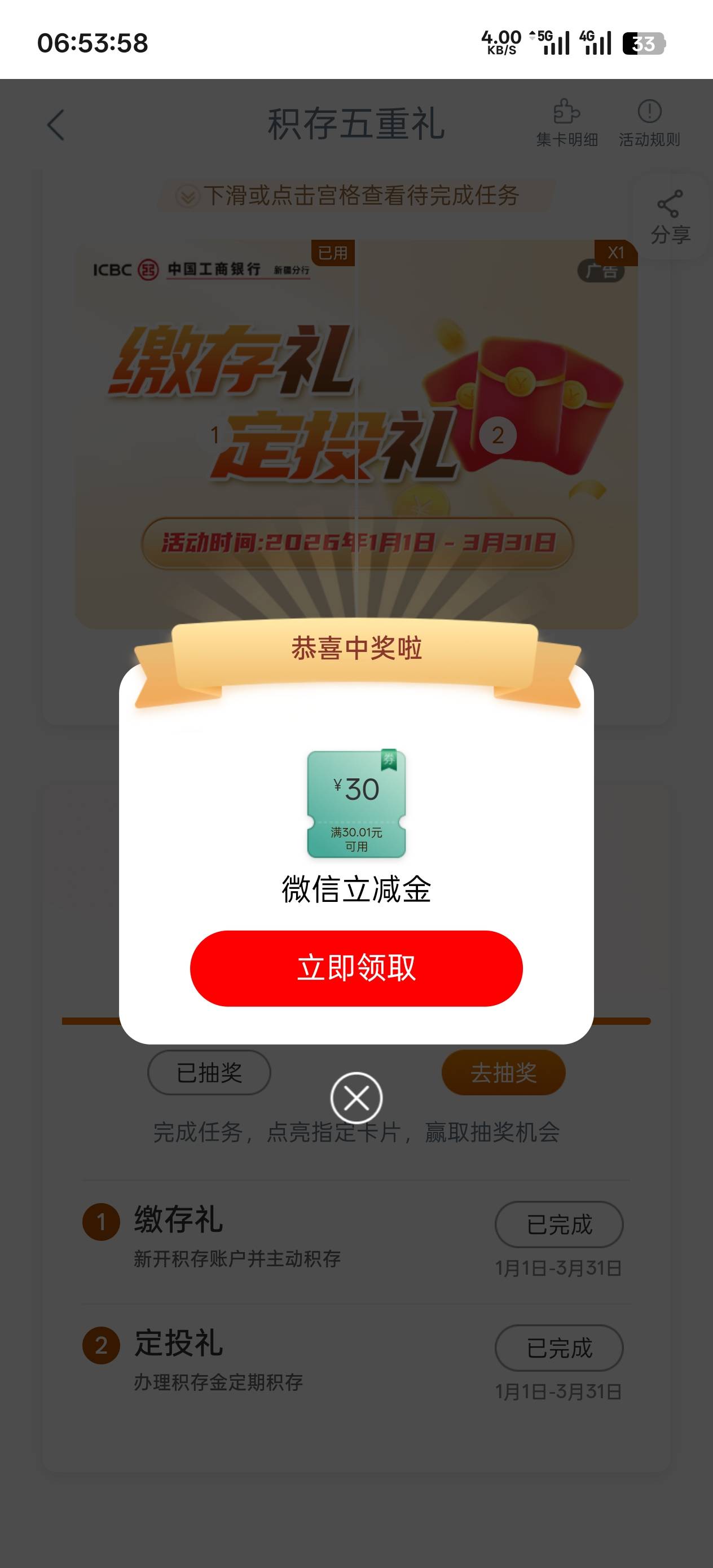 新疆工行还有  之前一直柜台核实 刚才我也可以开卡了 飞一趟60 美滋滋了


61 / 作者:丝血猹反杀满血润土 / 