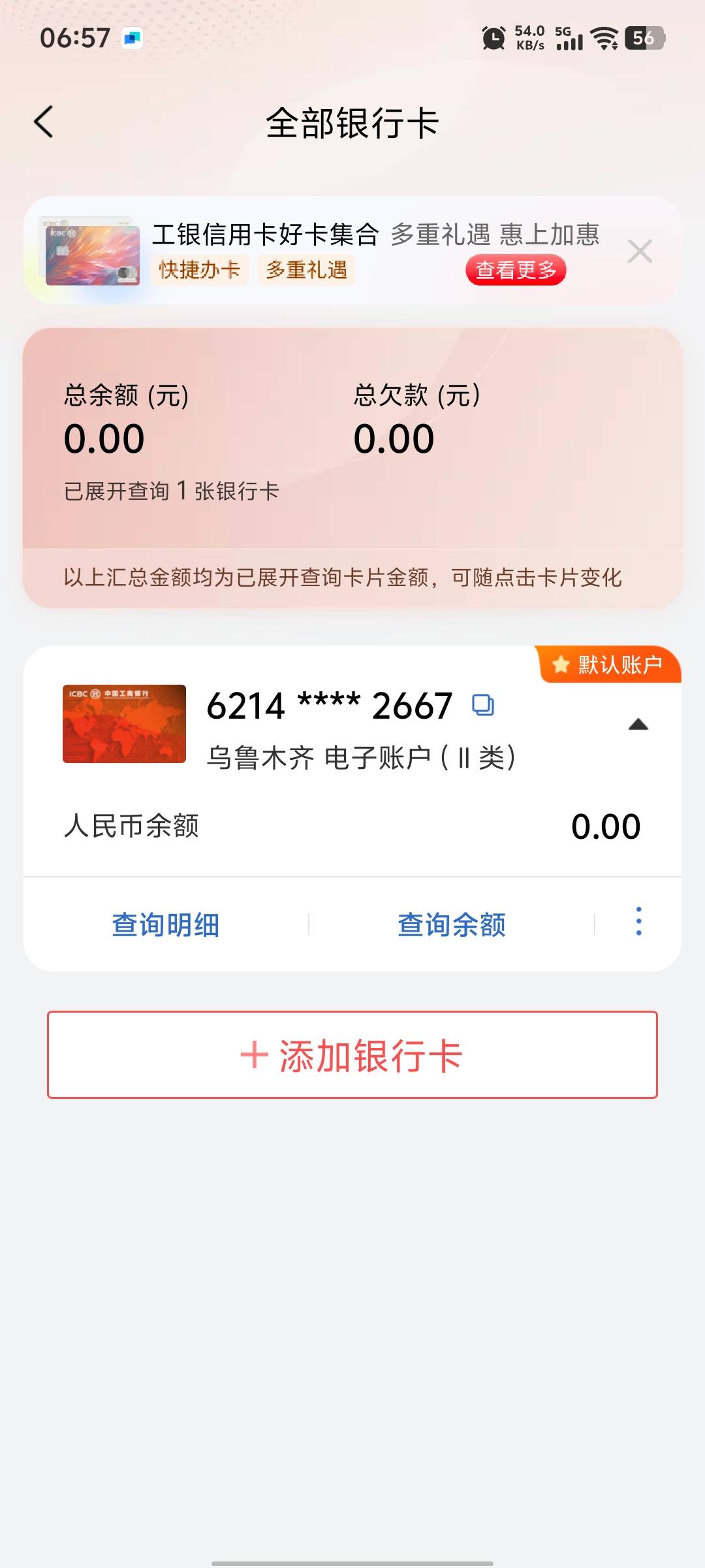 新疆大妈  为什么我开出新疆二类了，没有任务？


32 / 作者:二哥呀 / 