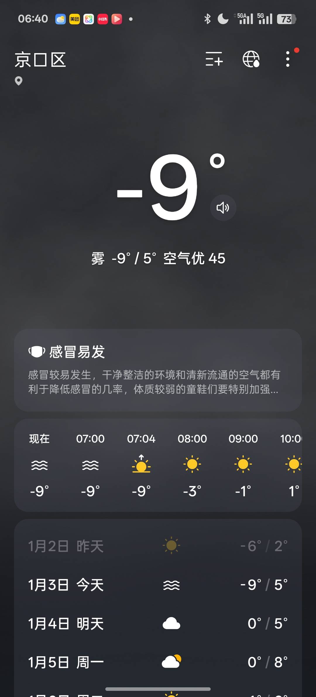 这鬼天气真踏马冷啊 骑车出去吃早饭都需要勇气！

15 / 作者:猫九先生 / 