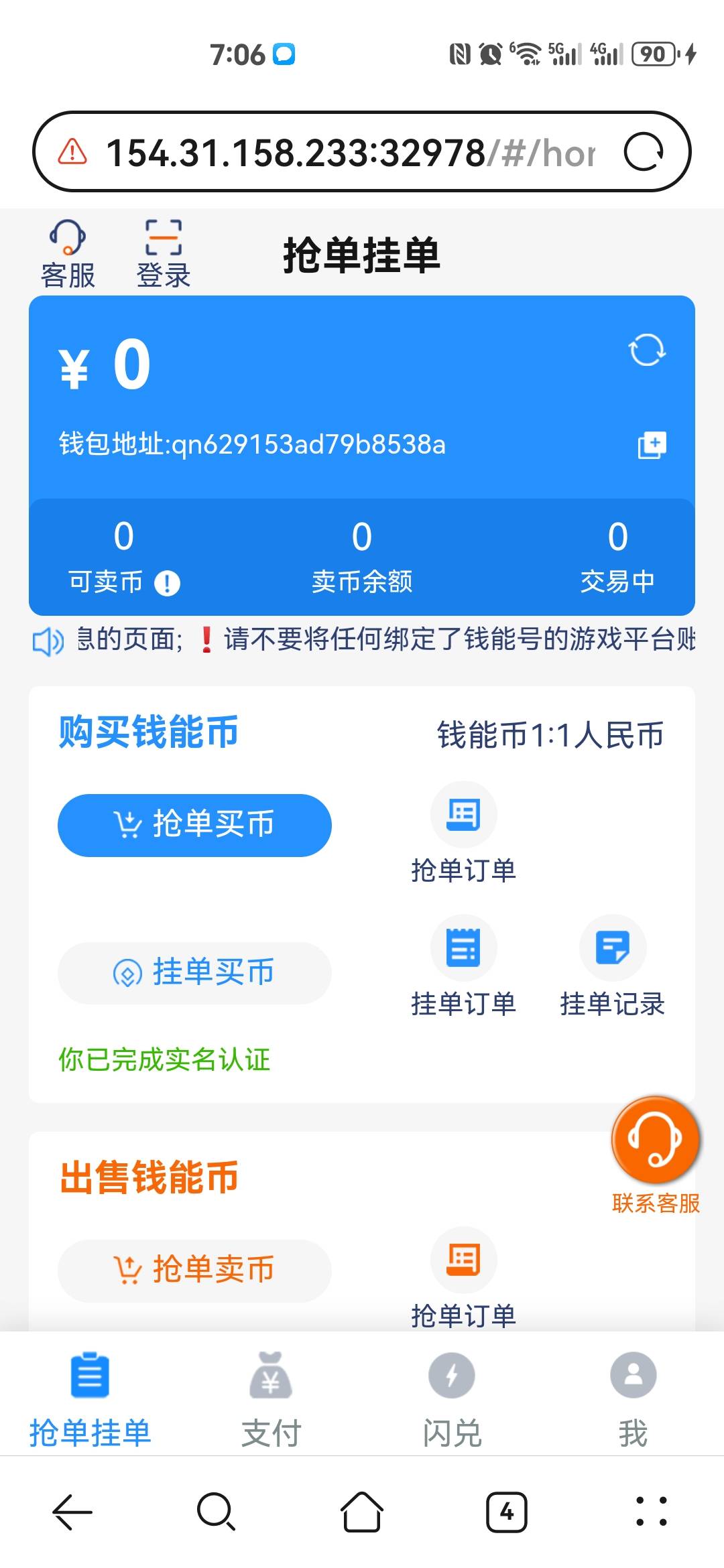 老哥来个钱能下载地址，客服说骗单的账号入金了就补给我的，想上去看看了，第一次弄的26 / 作者:红红红花 / 