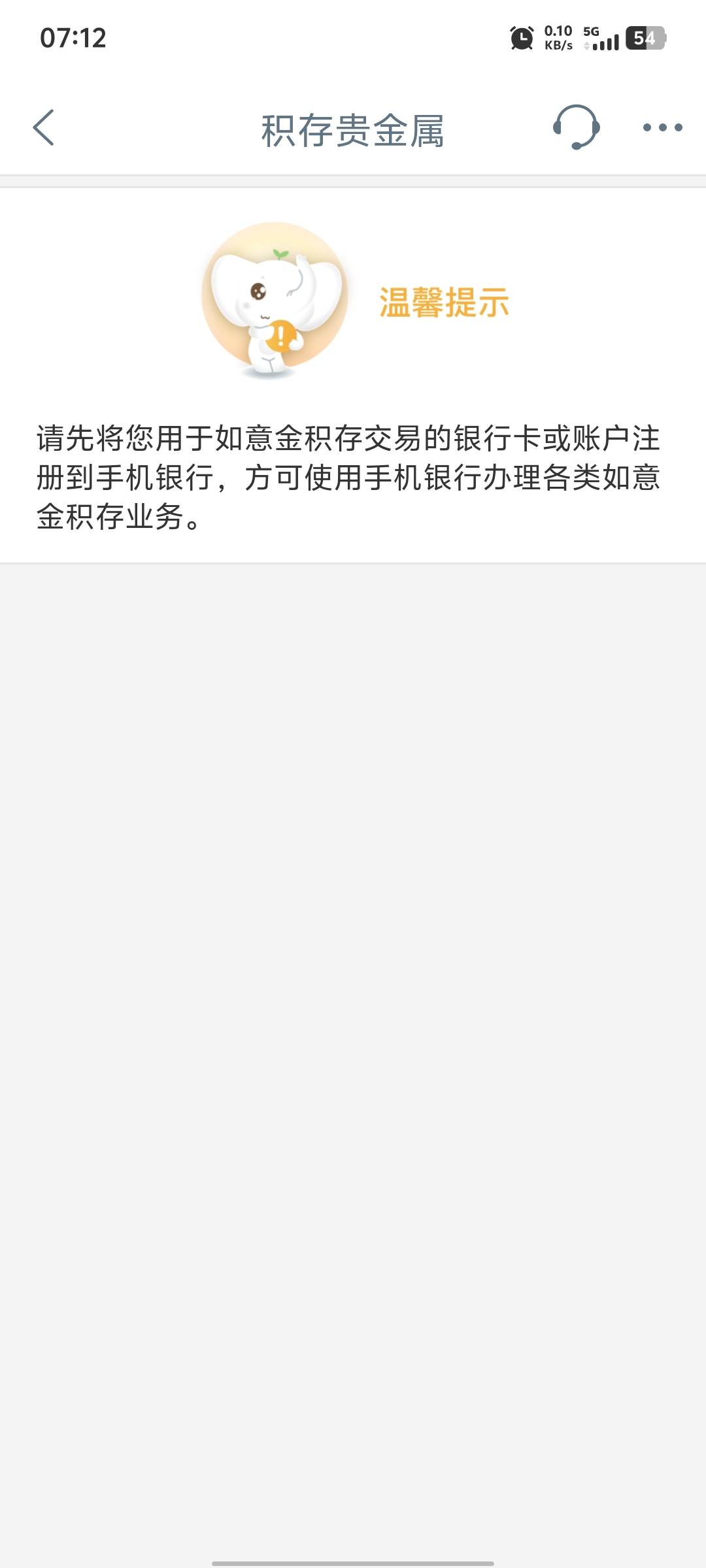 终于找到了，这又是什么意思，我绑了卡呀

50 / 作者:二哥呀 / 