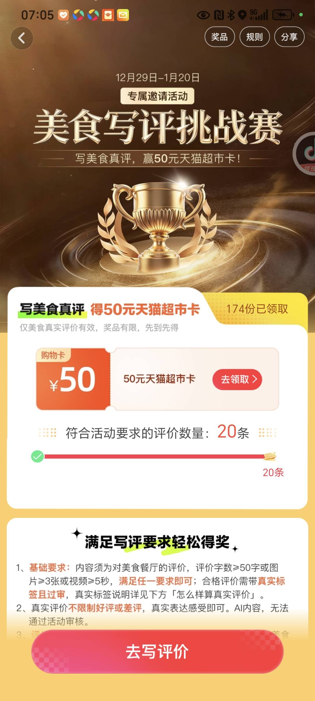 50天猫但是只有30天有效期哪里回收

22 / 作者:封支付凭证 / 