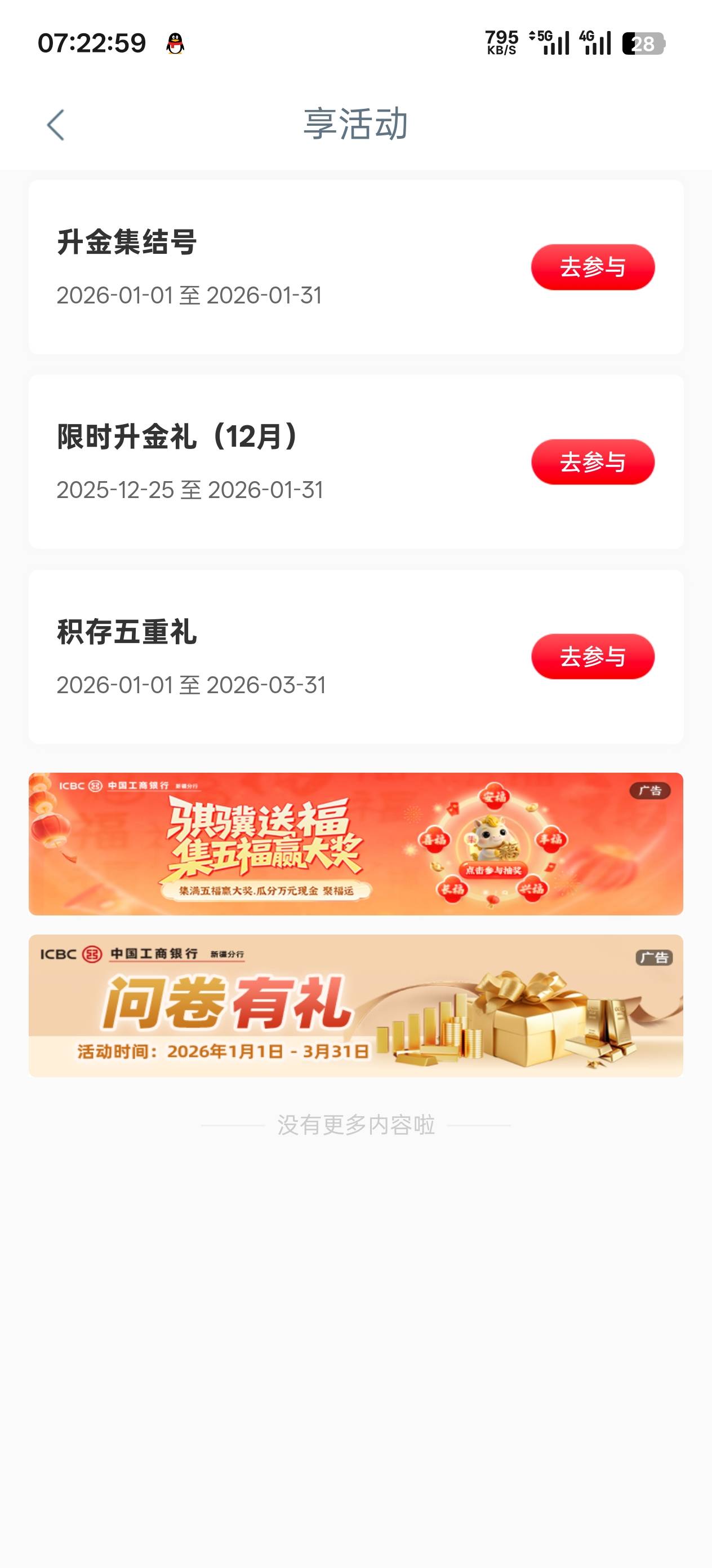 新疆大妈  为什么我开出新疆二类了，没有任务？


29 / 作者:丝血猹反杀满血润土 / 