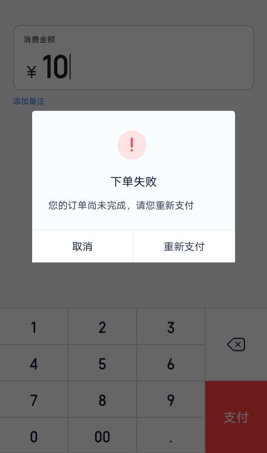 度小满商家码怎么不能用了？这是什么问题？

11 / 作者:风筝v / 