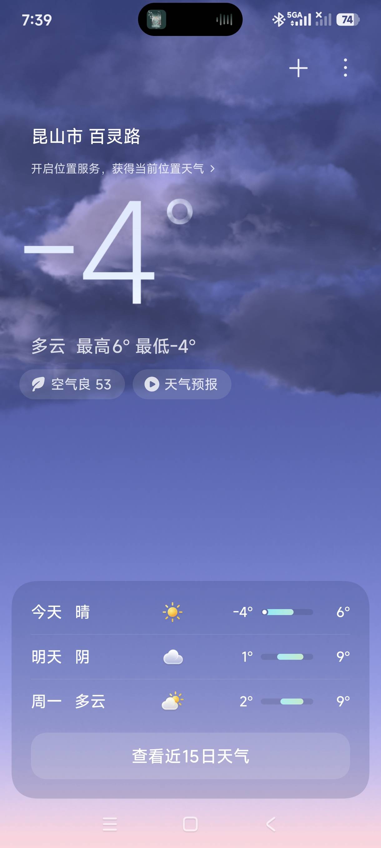 零下4度，冻成狗一样
91 / 作者:兰若笺 / 