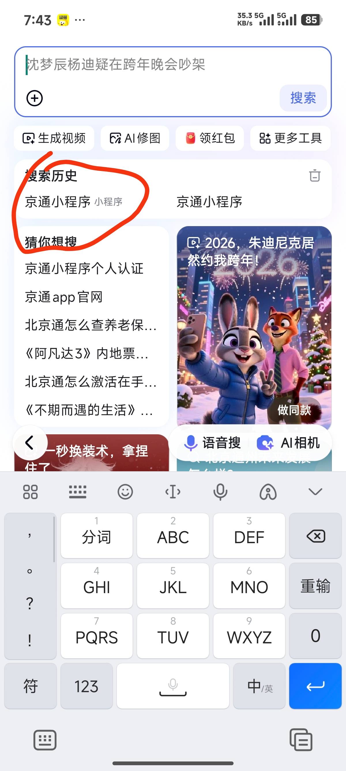 2026北京京通联想券抓紧时间准备




41 / 作者:未来《拥有者》 / 