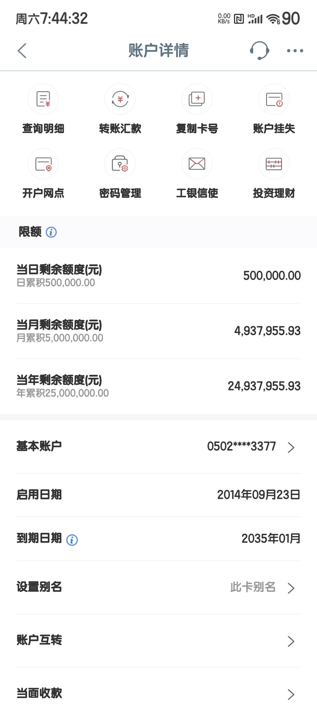 工行飞会影响这个非柜额度吗
前几天刚去柜台调整的，不然月月花不够

20 / 作者:度假村马莲花 / 