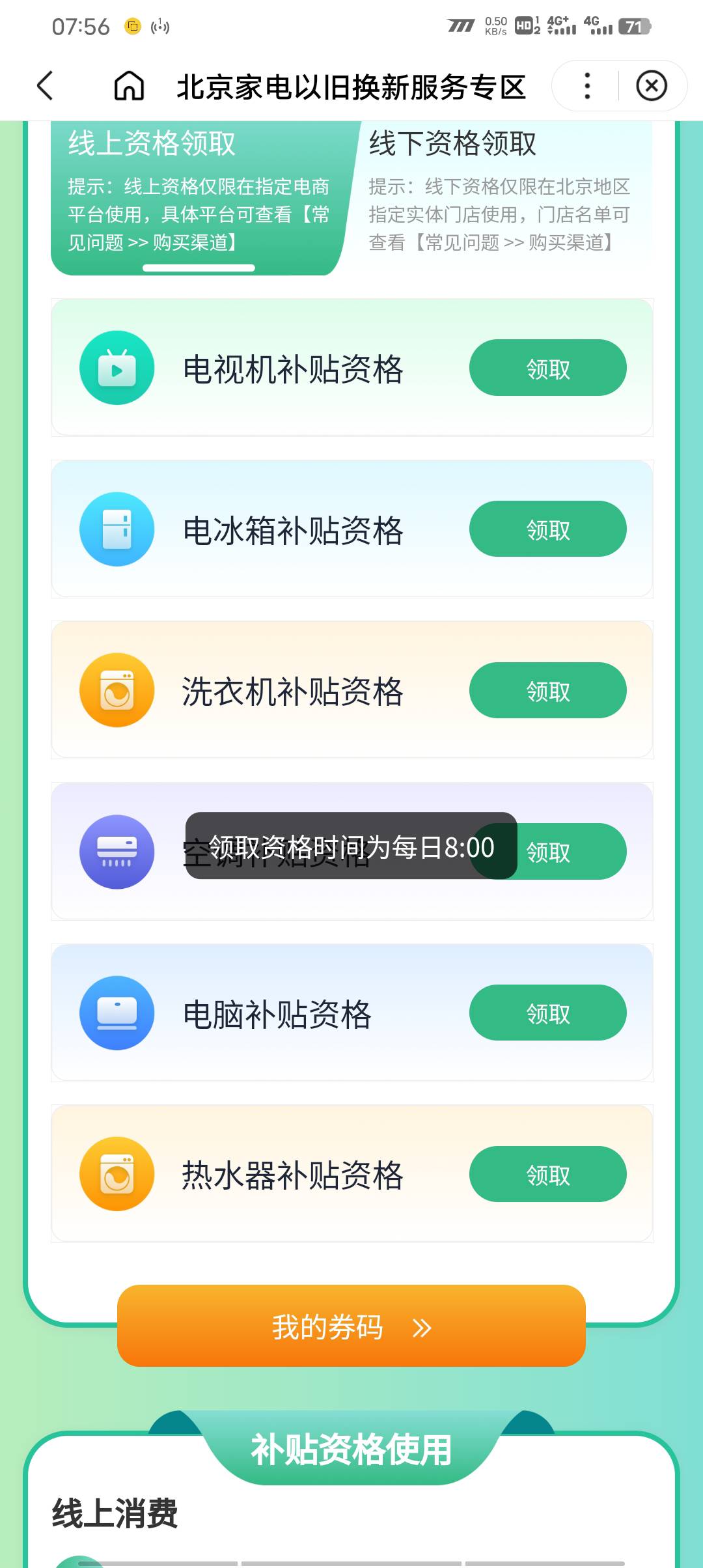 2026北京京通联想券抓紧时间准备




38 / 作者:请叫我靓仔谢谢 / 