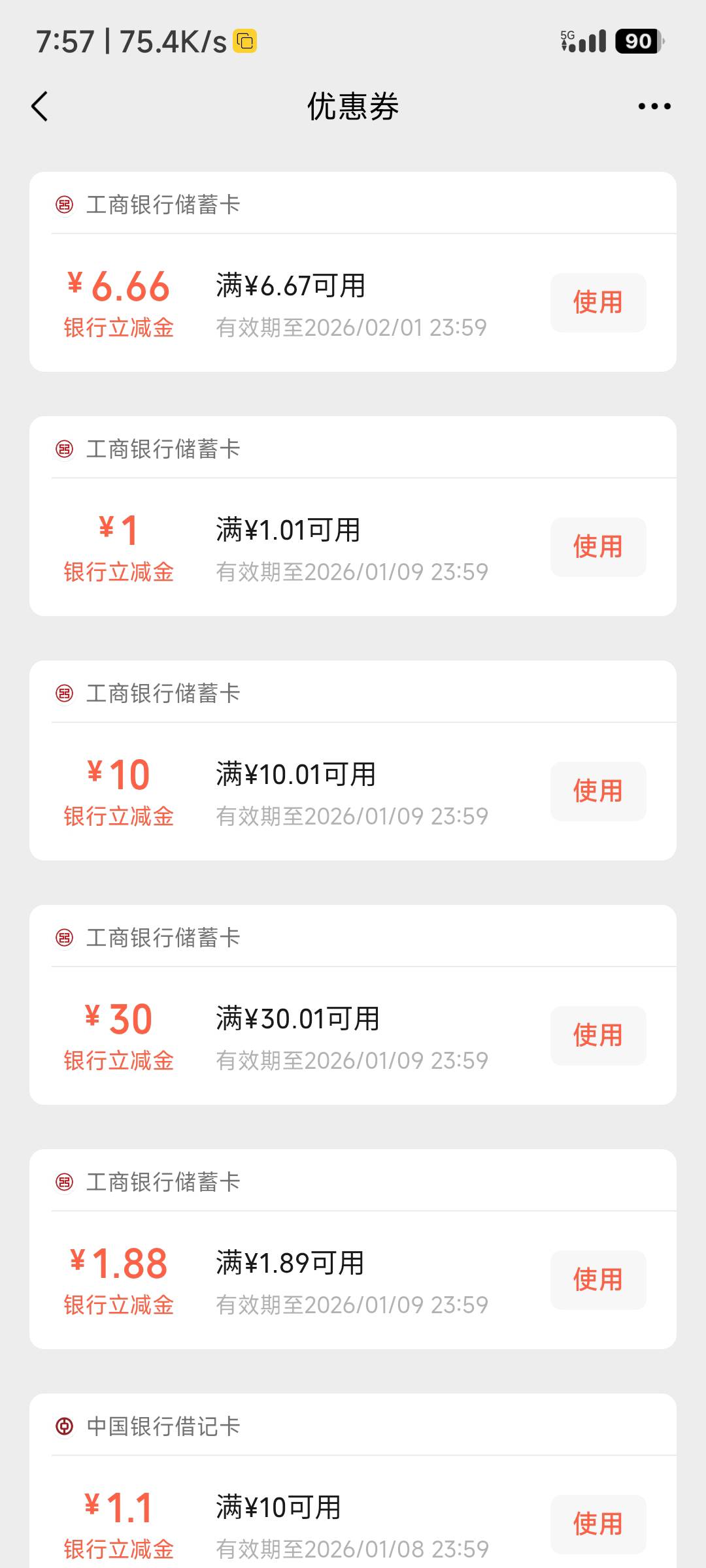 新疆拿下 属实是意外，网点核实，居然可以了

85 / 作者:重生之我在卡农挂壁 / 