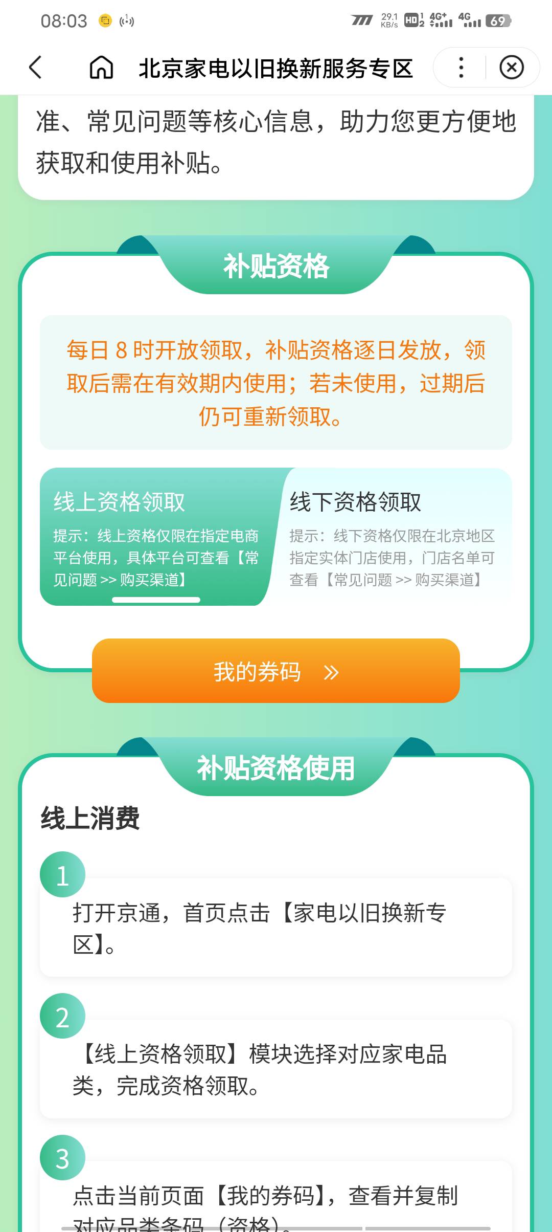 2026北京京通联想券抓紧时间准备




22 / 作者:请叫我靓仔谢谢 / 