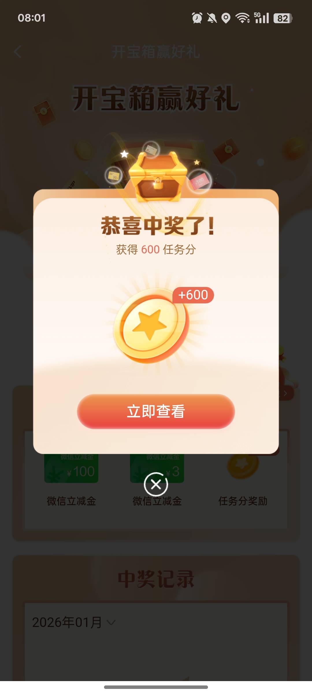 中100天猫后面，4连600了

38 / 作者:尛•牛•氓 / 