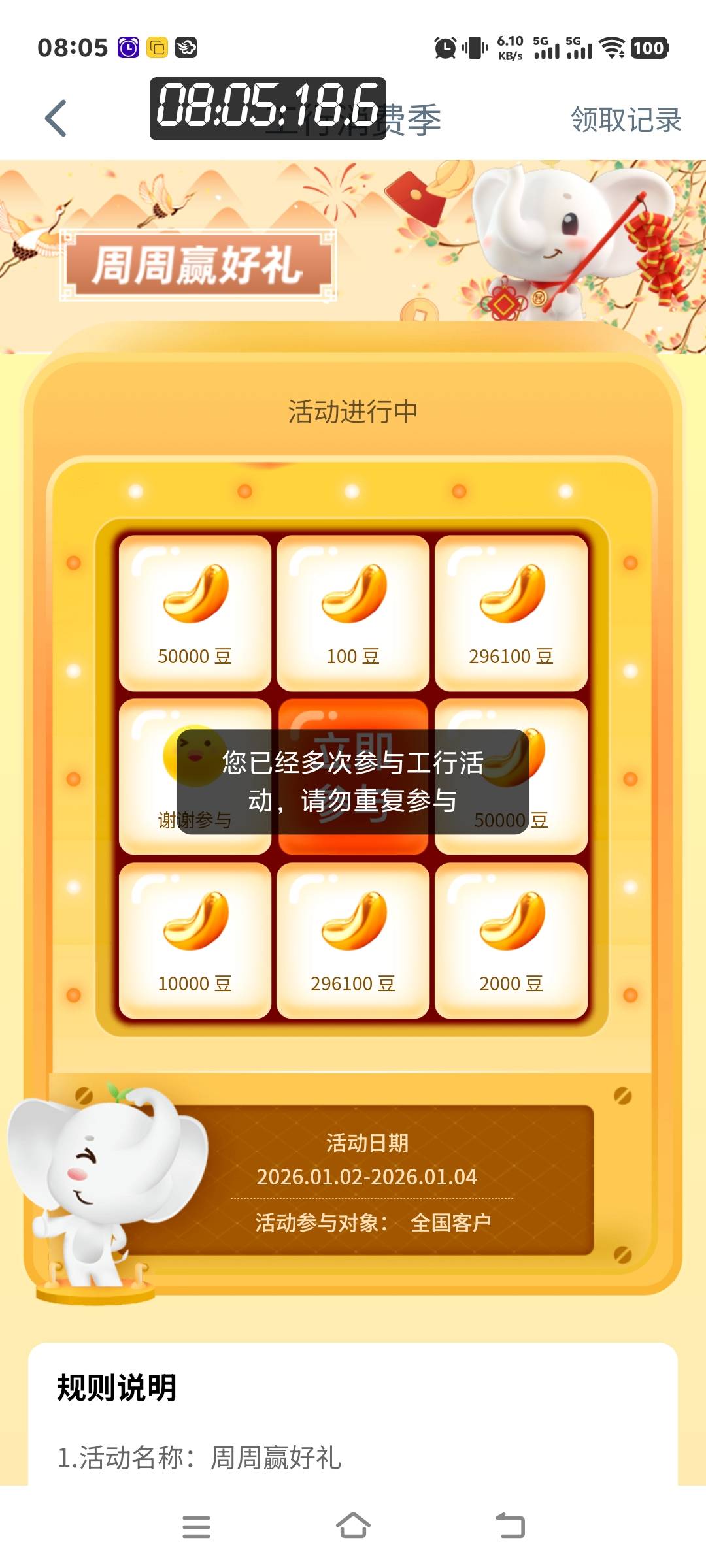 大妈注销飞新疆消费季也不让抽了

36 / 作者:张翠山 / 