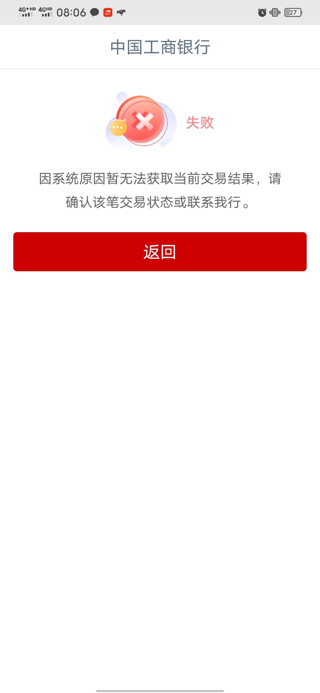 网点核实开毛啊，浪费机会

60 / 作者:知了好不 / 