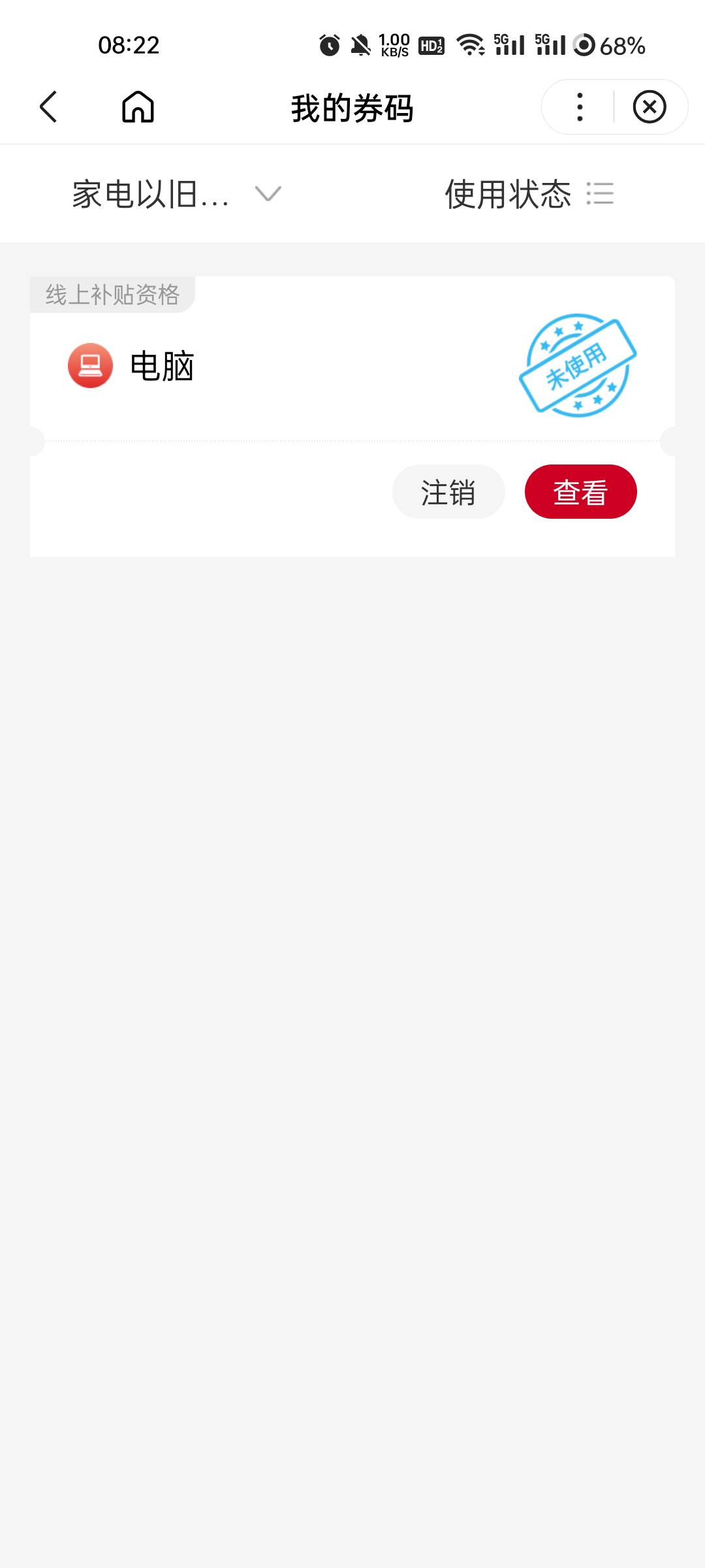有人收不京通

17 / 作者:张德摔 / 