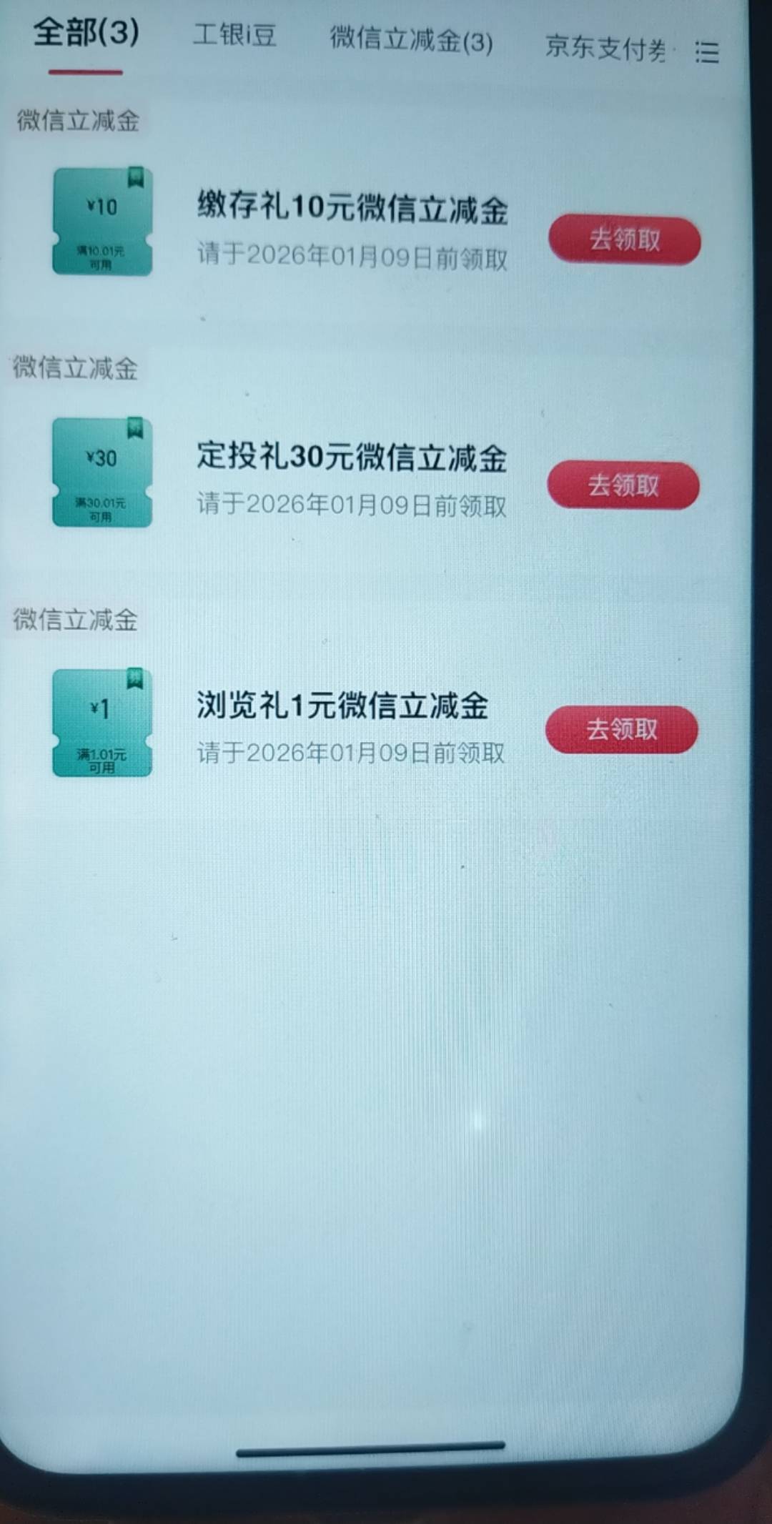 昨天电子二类超限了直接在app注销了三张，刚才新疆直接就开了

40 / 作者:小涛崽 / 