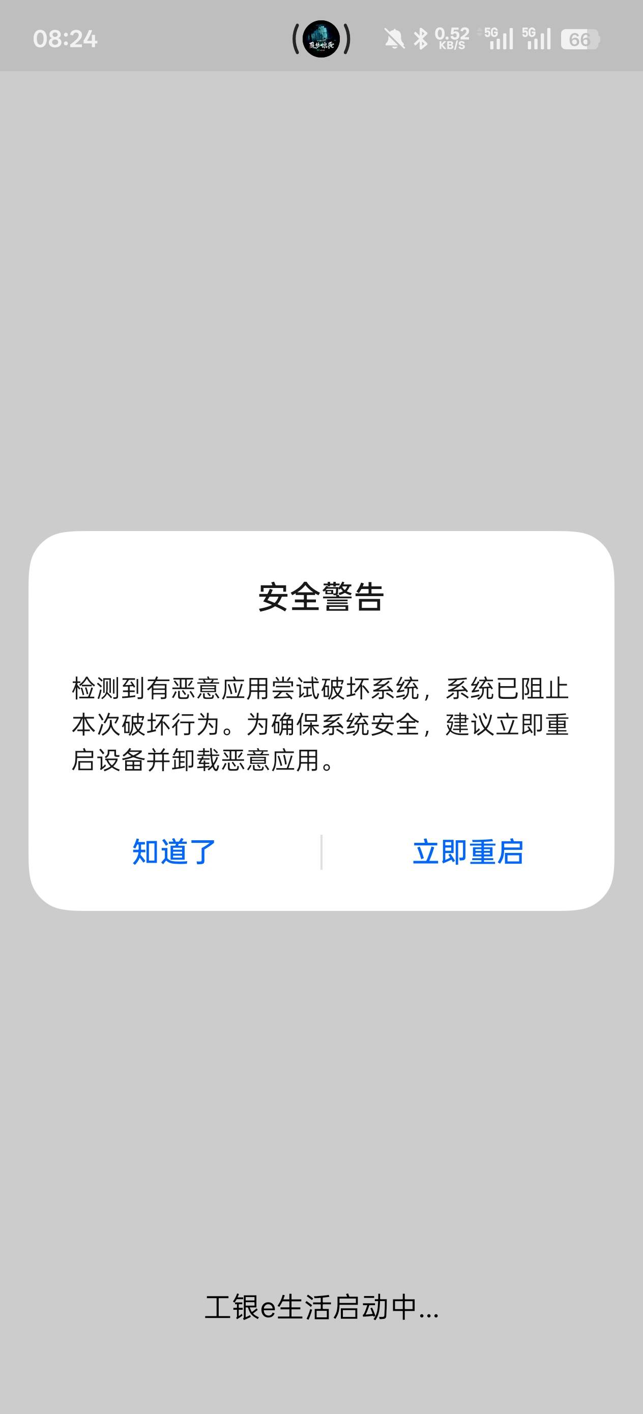 老哥们，幻影定位E生活打不开咋整

7 / 作者:绮罗生 / 