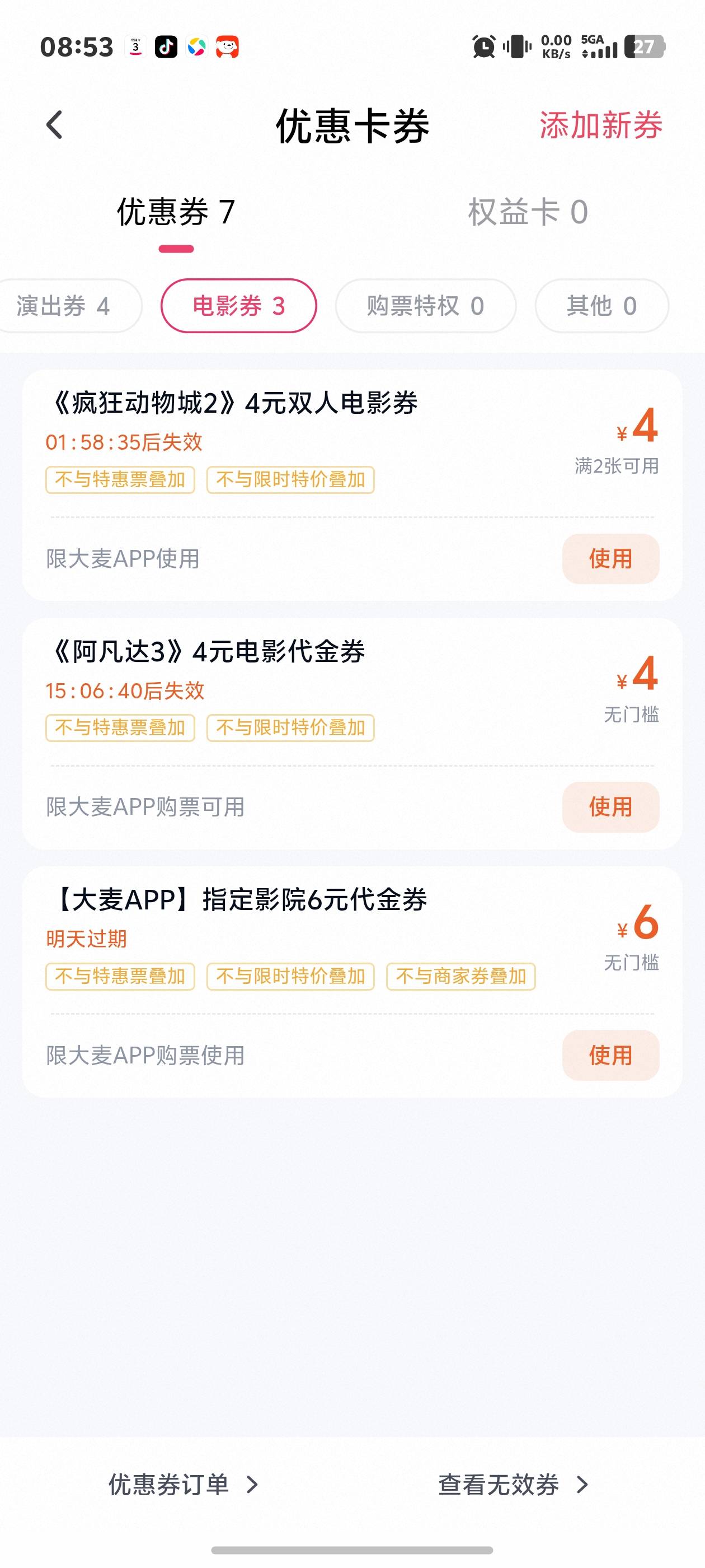 来个老哥教下昨天弄晚了过期了几张卷，这个需要多少本金，有多少润，没搞过接票，求告37 / 作者:秋到冬来 / 