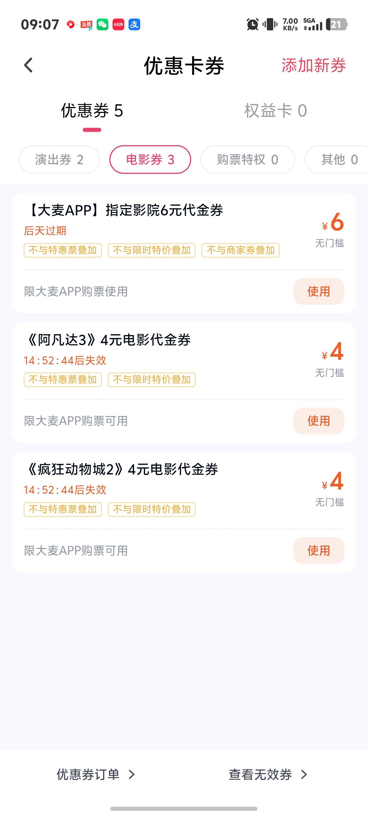 两个淘宝都有优惠来个老哥教我下怎么接单麻花可以接吗



84 / 作者:秋到冬来 / 