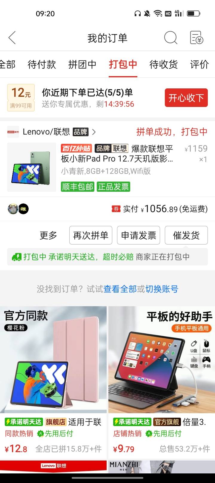 终于兑现承诺了，赶上元旦活动花了1000买个平板给我女儿学.用，上次她期中考试考了全1 / 作者:君子之交淡如水 / 