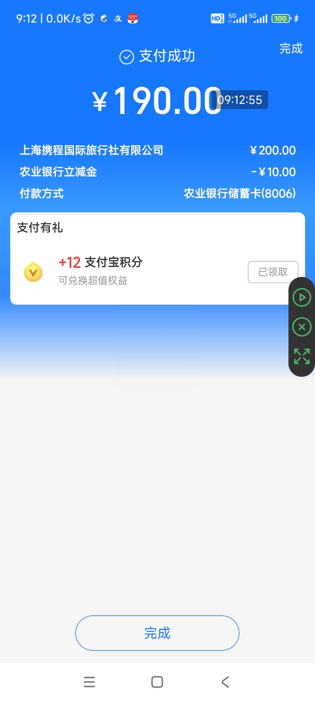 湖南衡阳电子二类卡携程旅行礼品卡200-10还有九九折润8

43 / 作者:回忆如烟烟如梦 / 