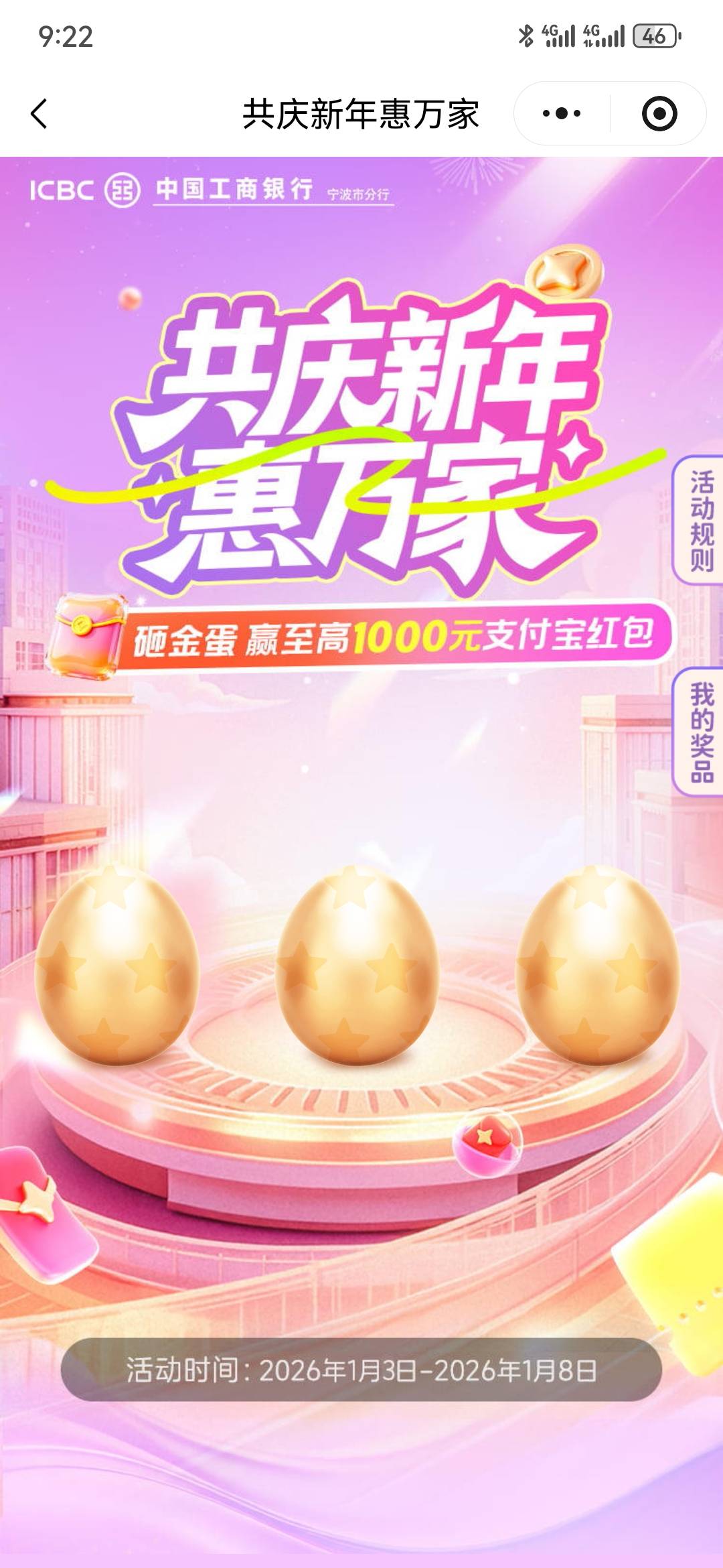 1月3日羊毛线报总结合集94 / 作者:忘了說晚安丶 / 