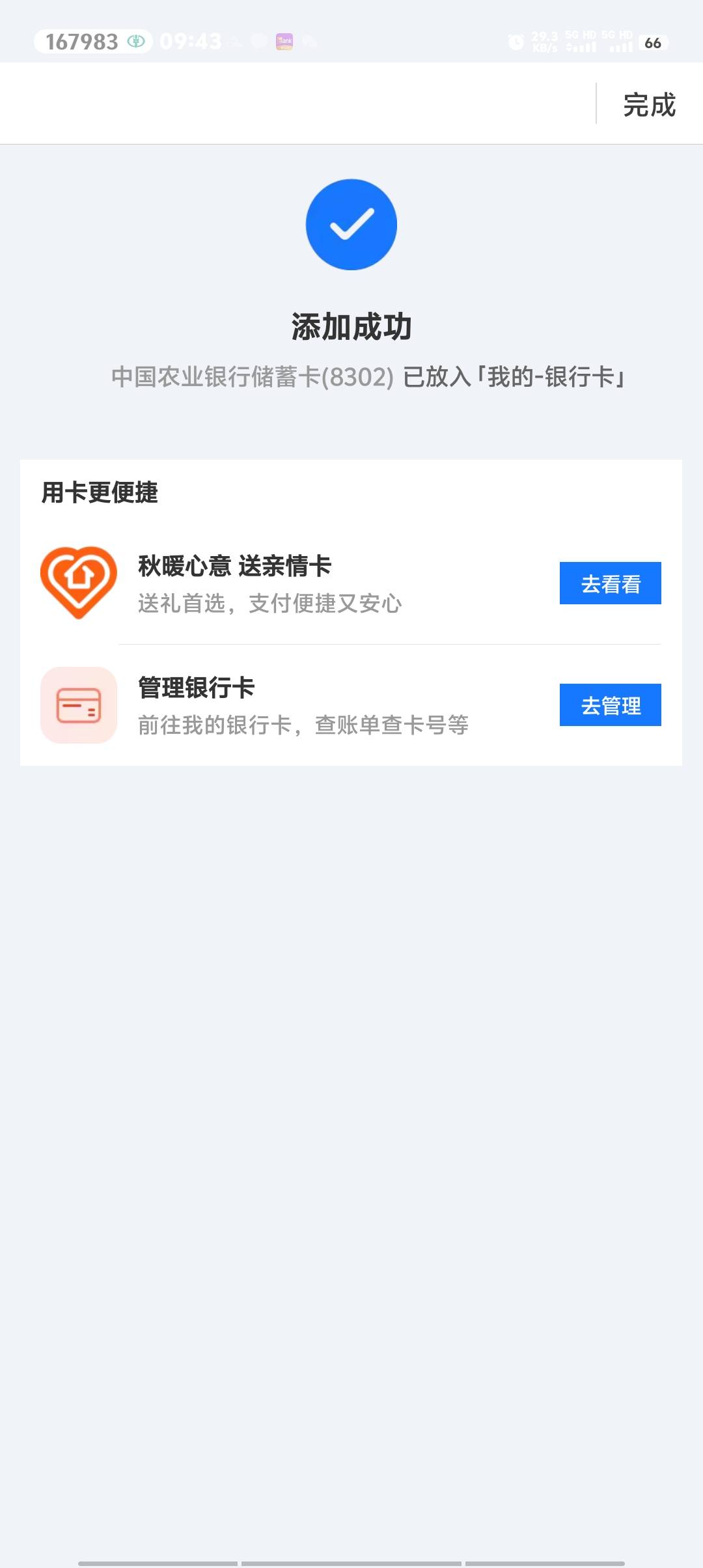 衡阳不是10？我咋没有？

62 / 作者:卡农第一美 / 