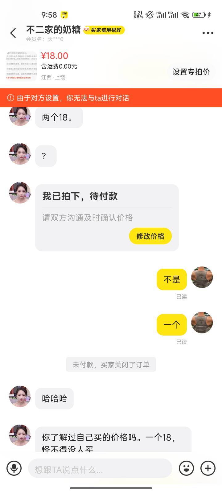 哪个傻g  9.9就想买我平安洗车卷，刚想骂他给我拉黑了



46 / 作者:心态放青葱9 / 